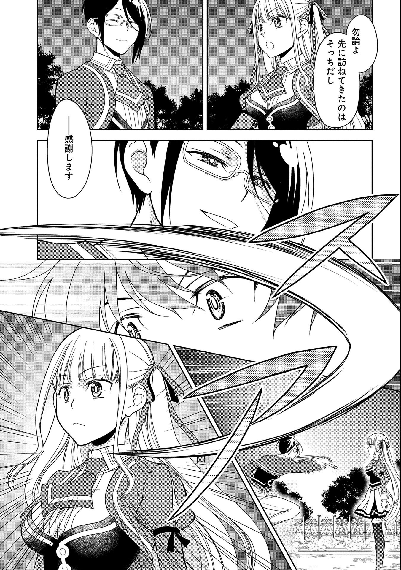 NINGEN DAKEDO MAOUGUN SHITENNOU NI SODATERARETA ORE WA, MAOU NO MUSUME NI AISARE SHIHAI ZOKUSEI NO KENNOU O ATAERARE MASHITA. &# - raw - Chapter 16 - https://jpdd.ccdd.to/JPDD/ningendakedomaougunshitennounisodateraretaorewamaounomusumeniaisareshihaizokuseinokennouoataeraremashitamanga/179911/krfr422lhd5.jpg