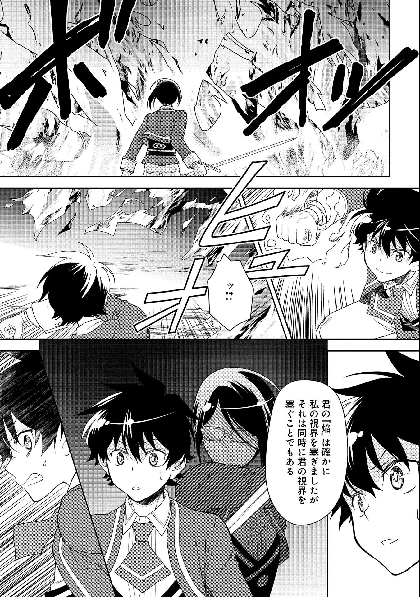 NINGEN DAKEDO MAOUGUN SHITENNOU NI SODATERARETA ORE WA, MAOU NO MUSUME NI AISARE SHIHAI ZOKUSEI NO KENNOU O ATAERARE MASHITA. &# - raw - Chapter 16 - https://jpdd.ccdd.to/JPDD/ningendakedomaougunshitennounisodateraretaorewamaounomusumeniaisareshihaizokuseinokennouoataeraremashitamanga/179911/nq0vjuxhcp4.jpg