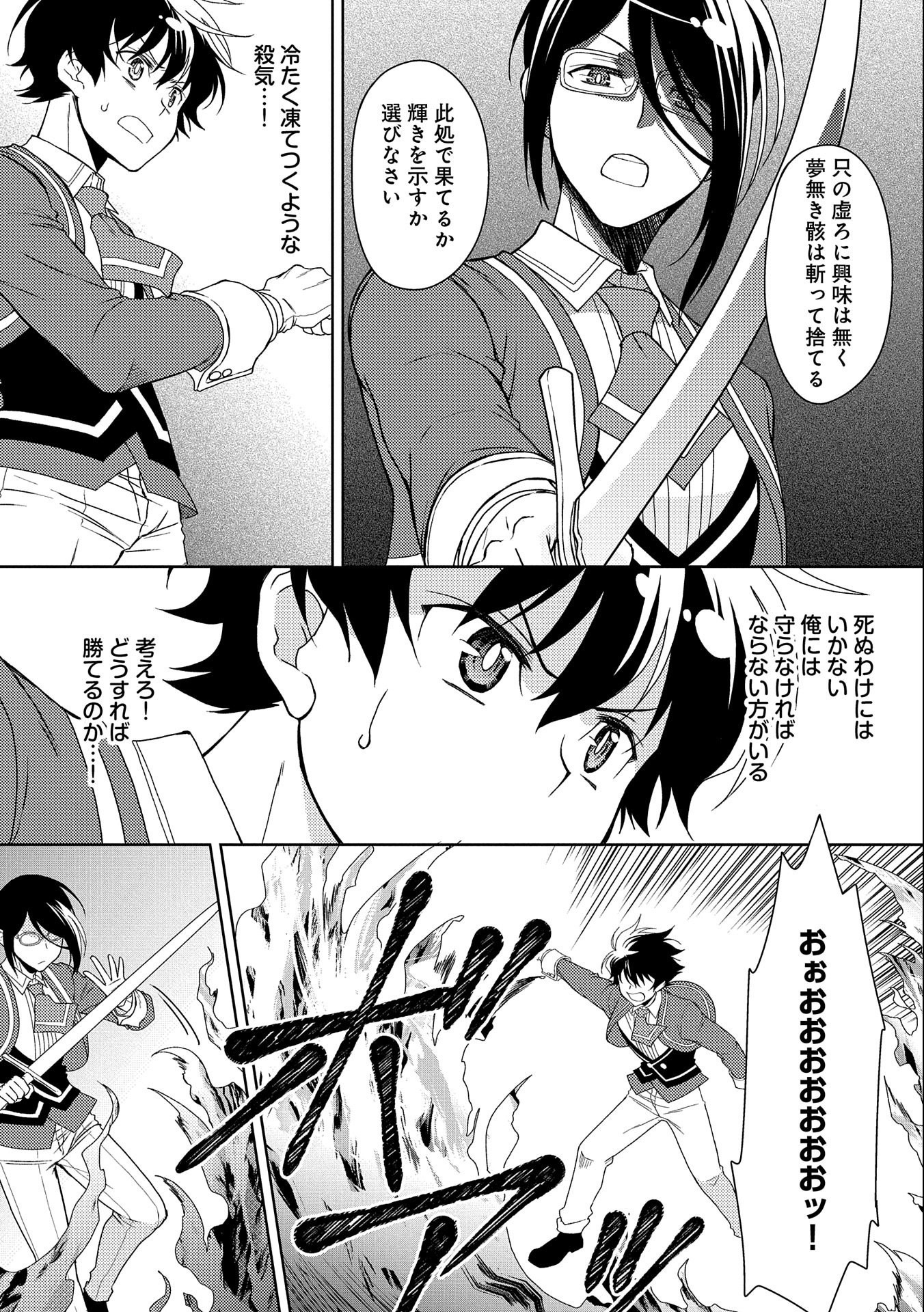NINGEN DAKEDO MAOUGUN SHITENNOU NI SODATERARETA ORE WA, MAOU NO MUSUME NI AISARE SHIHAI ZOKUSEI NO KENNOU O ATAERARE MASHITA. &# - raw - Chapter 16 - https://jpdd.ccdd.to/JPDD/ningendakedomaougunshitennounisodateraretaorewamaounomusumeniaisareshihaizokuseinokennouoataeraremashitamanga/179911/ywdbvqidgmq.jpg