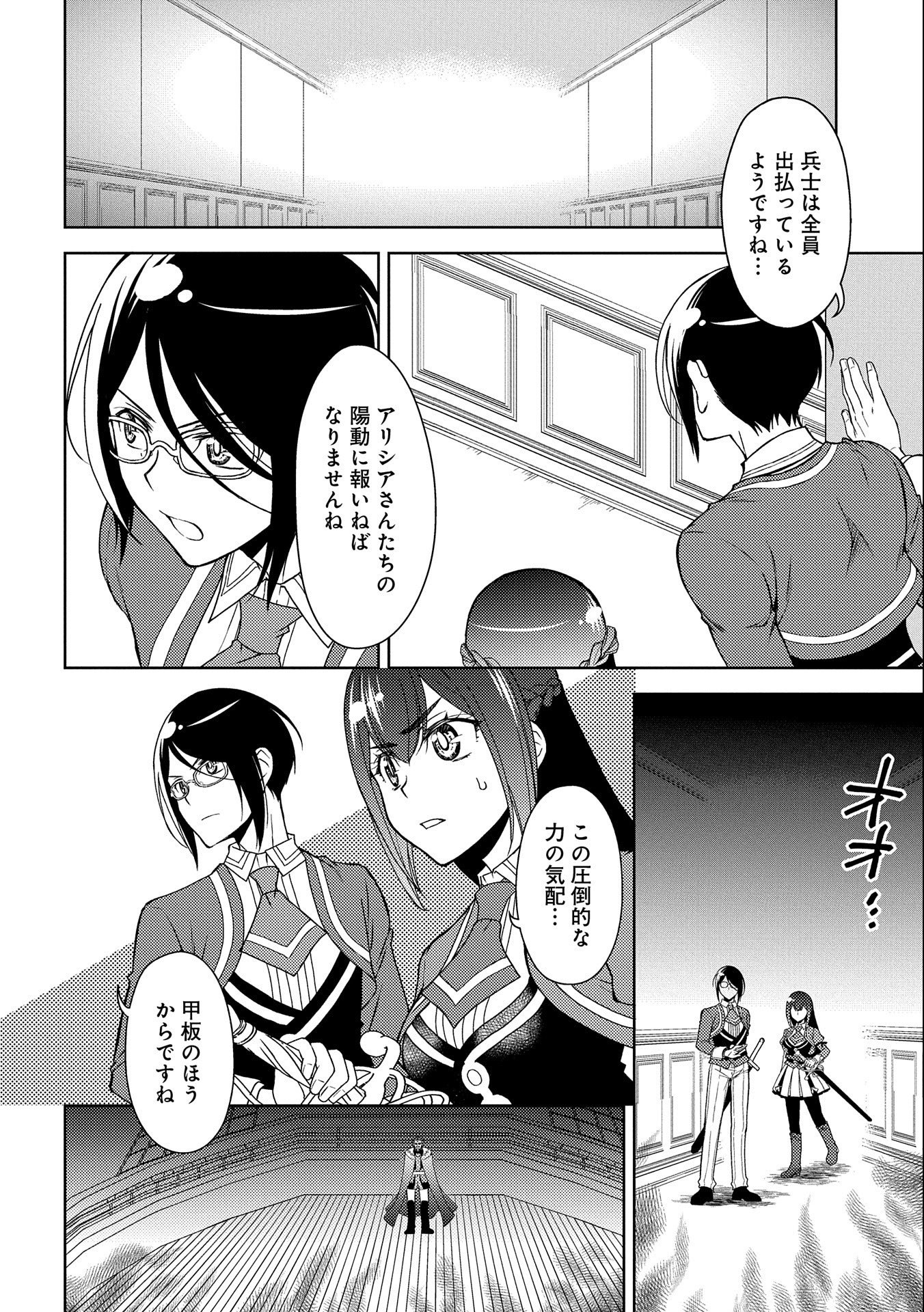 NINGEN DAKEDO MAOUGUN SHITENNOU NI SODATERARETA ORE WA, MAOU NO MUSUME NI AISARE SHIHAI ZOKUSEI NO KENNOU O ATAERARE MASHITA. &# - raw - Chapter 18 - https://jpdd.ccdd.to/JPDD/ningendakedomaougunshitennounisodateraretaorewamaounomusumeniaisareshihaizokuseinokennouoataeraremashitamanga/187834/2t1bvv4varm.jpg