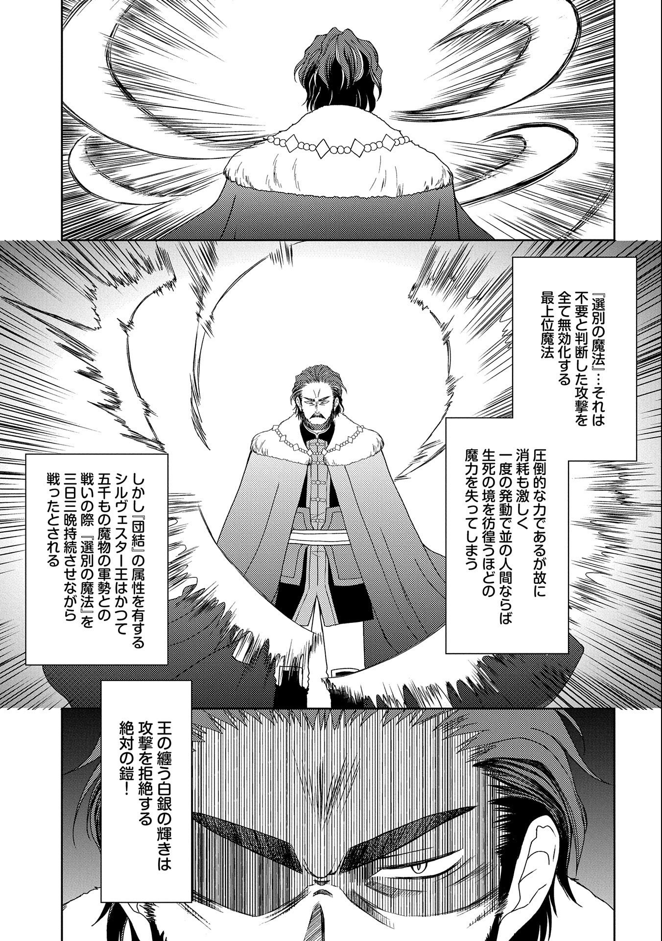 NINGEN DAKEDO MAOUGUN SHITENNOU NI SODATERARETA ORE WA, MAOU NO MUSUME NI AISARE SHIHAI ZOKUSEI NO KENNOU O ATAERARE MASHITA. &# - raw - Chapter 18 - https://jpdd.ccdd.to/JPDD/ningendakedomaougunshitennounisodateraretaorewamaounomusumeniaisareshihaizokuseinokennouoataeraremashitamanga/187834/4c2nwtae0c3.jpg