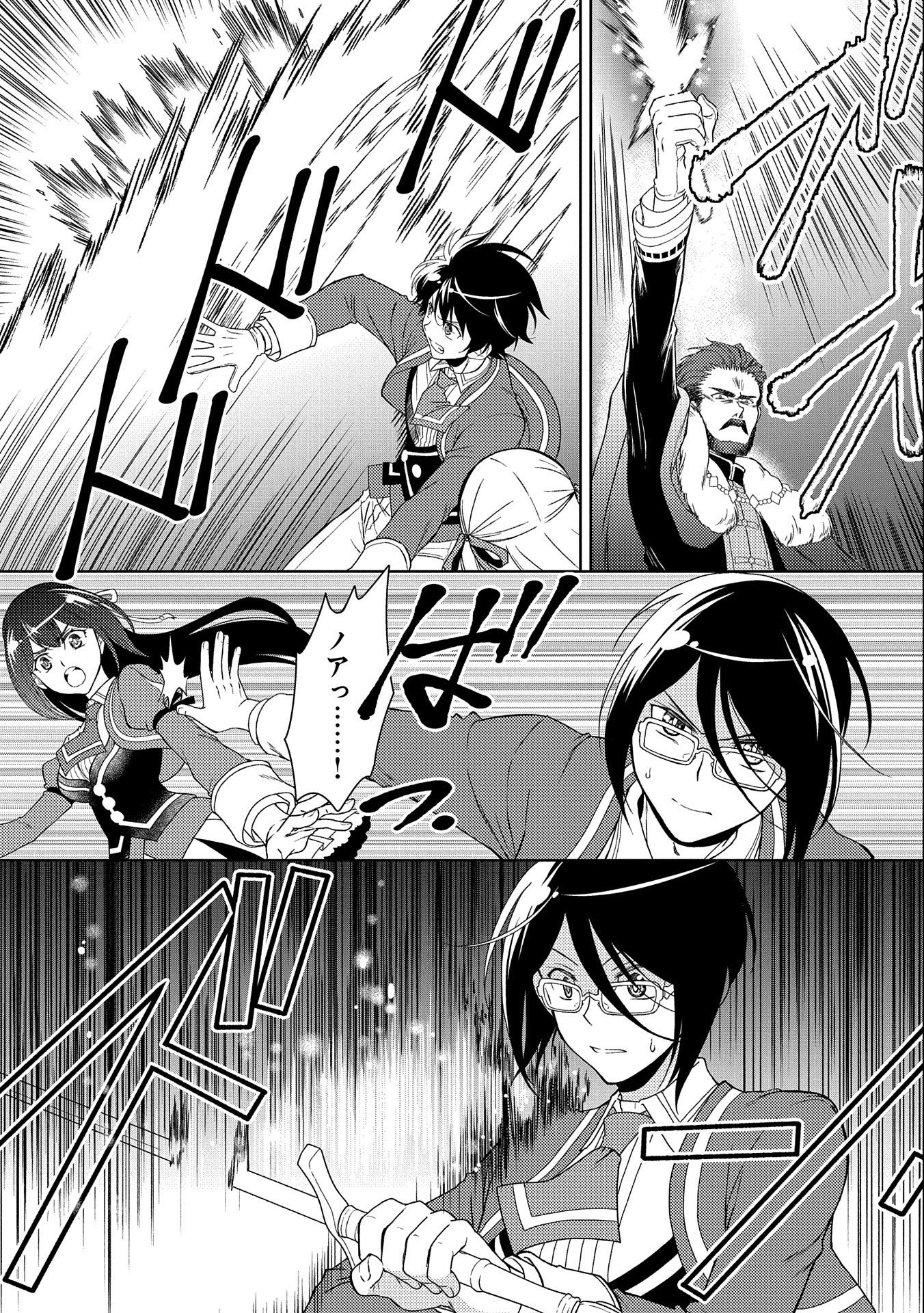 NINGEN DAKEDO MAOUGUN SHITENNOU NI SODATERARETA ORE WA, MAOU NO MUSUME NI AISARE SHIHAI ZOKUSEI NO KENNOU O ATAERARE MASHITA. &# - raw - Chapter 18 - https://jpdd.ccdd.to/JPDD/ningendakedomaougunshitennounisodateraretaorewamaounomusumeniaisareshihaizokuseinokennouoataeraremashitamanga/187834/5s2w3sr05ua.jpg