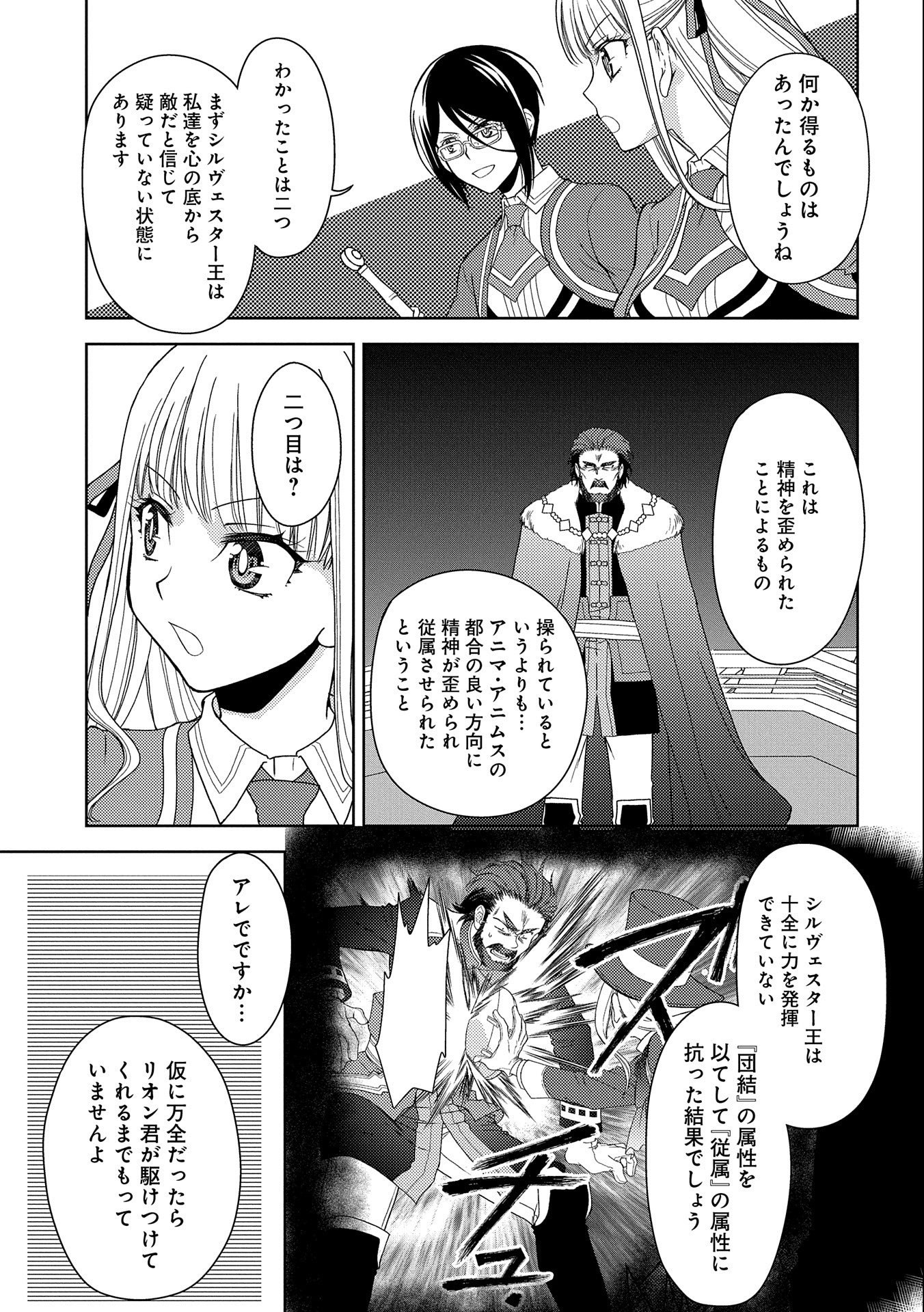 NINGEN DAKEDO MAOUGUN SHITENNOU NI SODATERARETA ORE WA, MAOU NO MUSUME NI AISARE SHIHAI ZOKUSEI NO KENNOU O ATAERARE MASHITA. &# - raw - Chapter 18 - https://jpdd.ccdd.to/JPDD/ningendakedomaougunshitennounisodateraretaorewamaounomusumeniaisareshihaizokuseinokennouoataeraremashitamanga/187834/c553xhtx2rz.jpg