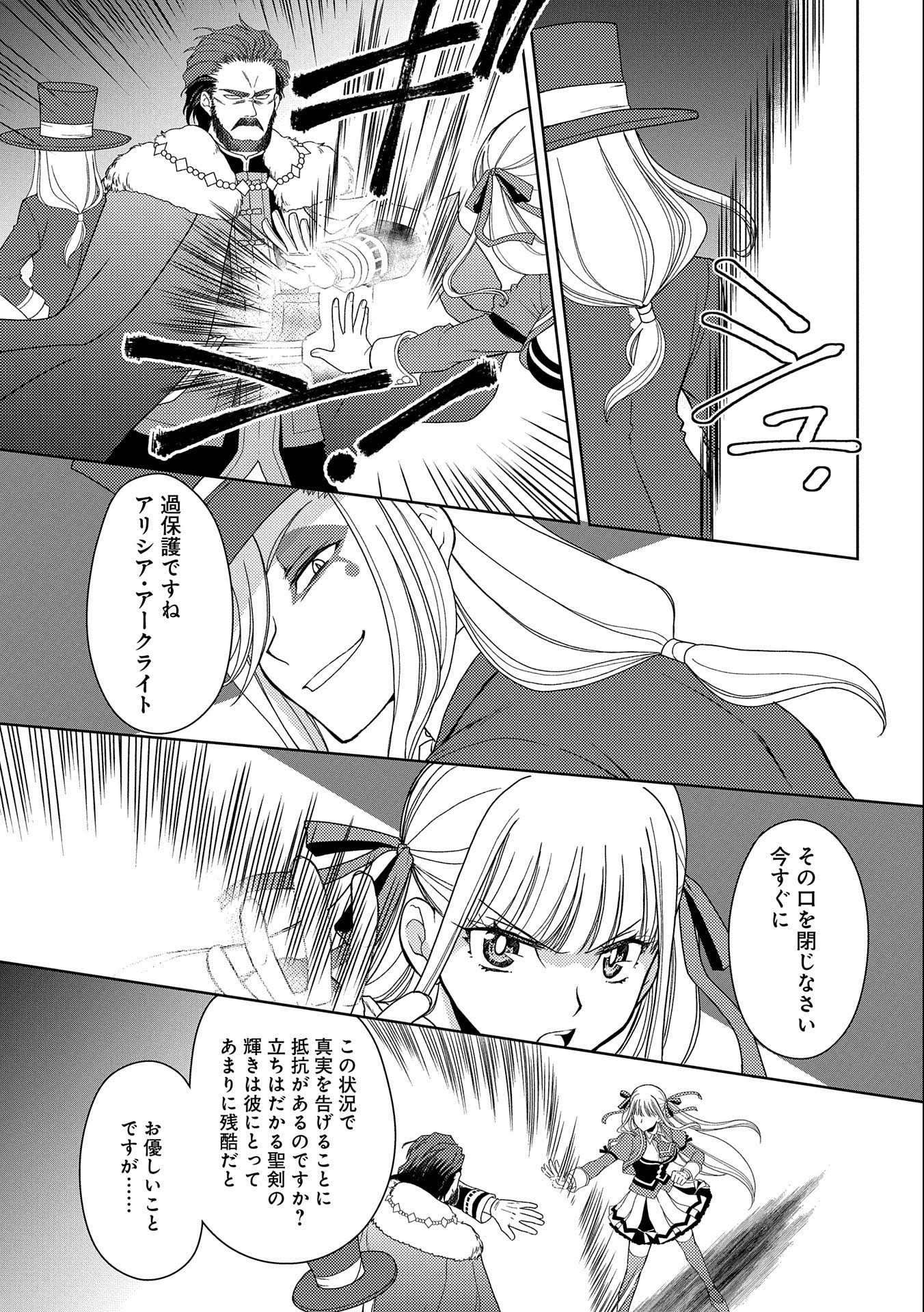 NINGEN DAKEDO MAOUGUN SHITENNOU NI SODATERARETA ORE WA, MAOU NO MUSUME NI AISARE SHIHAI ZOKUSEI NO KENNOU O ATAERARE MASHITA. &# - raw - Chapter 18 - https://jpdd.ccdd.to/JPDD/ningendakedomaougunshitennounisodateraretaorewamaounomusumeniaisareshihaizokuseinokennouoataeraremashitamanga/187834/ebafzwbbjzk.jpg