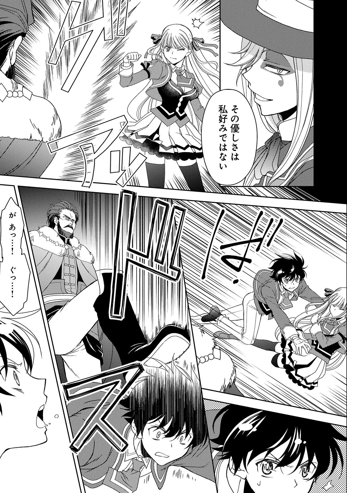 NINGEN DAKEDO MAOUGUN SHITENNOU NI SODATERARETA ORE WA, MAOU NO MUSUME NI AISARE SHIHAI ZOKUSEI NO KENNOU O ATAERARE MASHITA. &# - raw - Chapter 18 - https://jpdd.ccdd.to/JPDD/ningendakedomaougunshitennounisodateraretaorewamaounomusumeniaisareshihaizokuseinokennouoataeraremashitamanga/187834/ehsfi2r2w3e.jpg