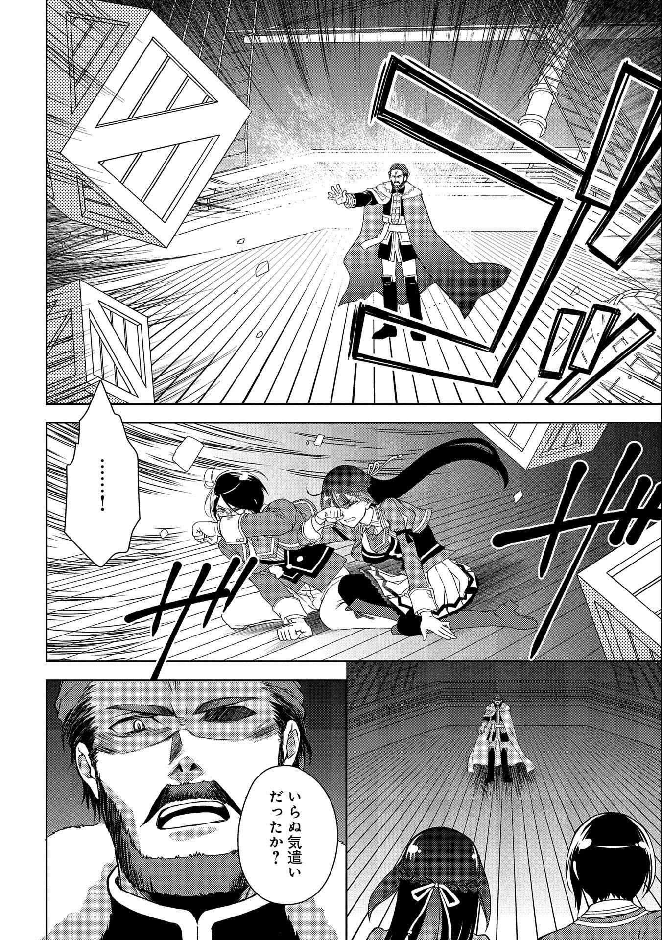 NINGEN DAKEDO MAOUGUN SHITENNOU NI SODATERARETA ORE WA, MAOU NO MUSUME NI AISARE SHIHAI ZOKUSEI NO KENNOU O ATAERARE MASHITA. &# - raw - Chapter 18 - https://jpdd.ccdd.to/JPDD/ningendakedomaougunshitennounisodateraretaorewamaounomusumeniaisareshihaizokuseinokennouoataeraremashitamanga/187834/uyunvh4r3hv.jpg
