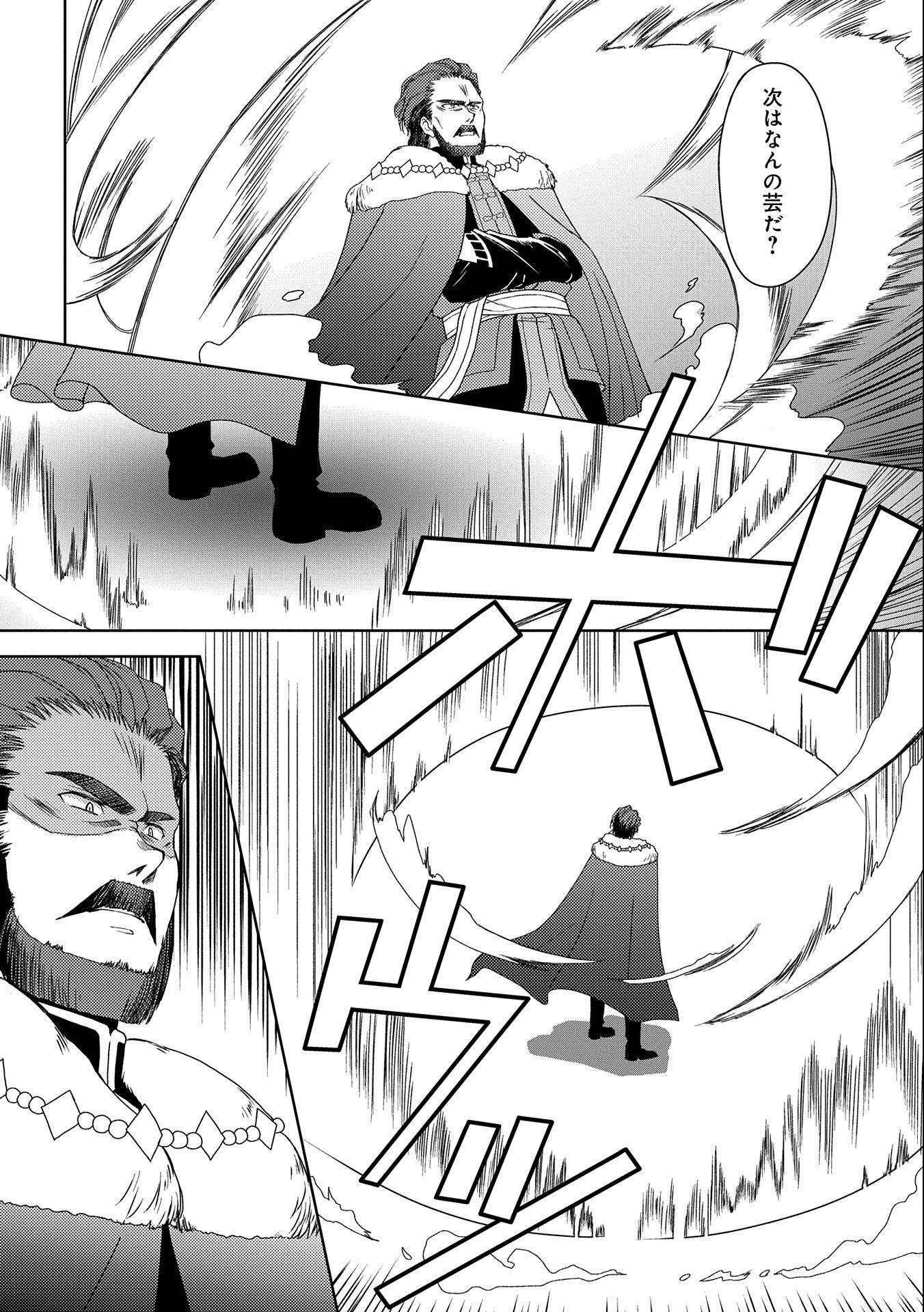 NINGEN DAKEDO MAOUGUN SHITENNOU NI SODATERARETA ORE WA, MAOU NO MUSUME NI AISARE SHIHAI ZOKUSEI NO KENNOU O ATAERARE MASHITA. &# - raw - Chapter 18 - https://jpdd.ccdd.to/JPDD/ningendakedomaougunshitennounisodateraretaorewamaounomusumeniaisareshihaizokuseinokennouoataeraremashitamanga/187834/vk51kgkfnbf.jpg