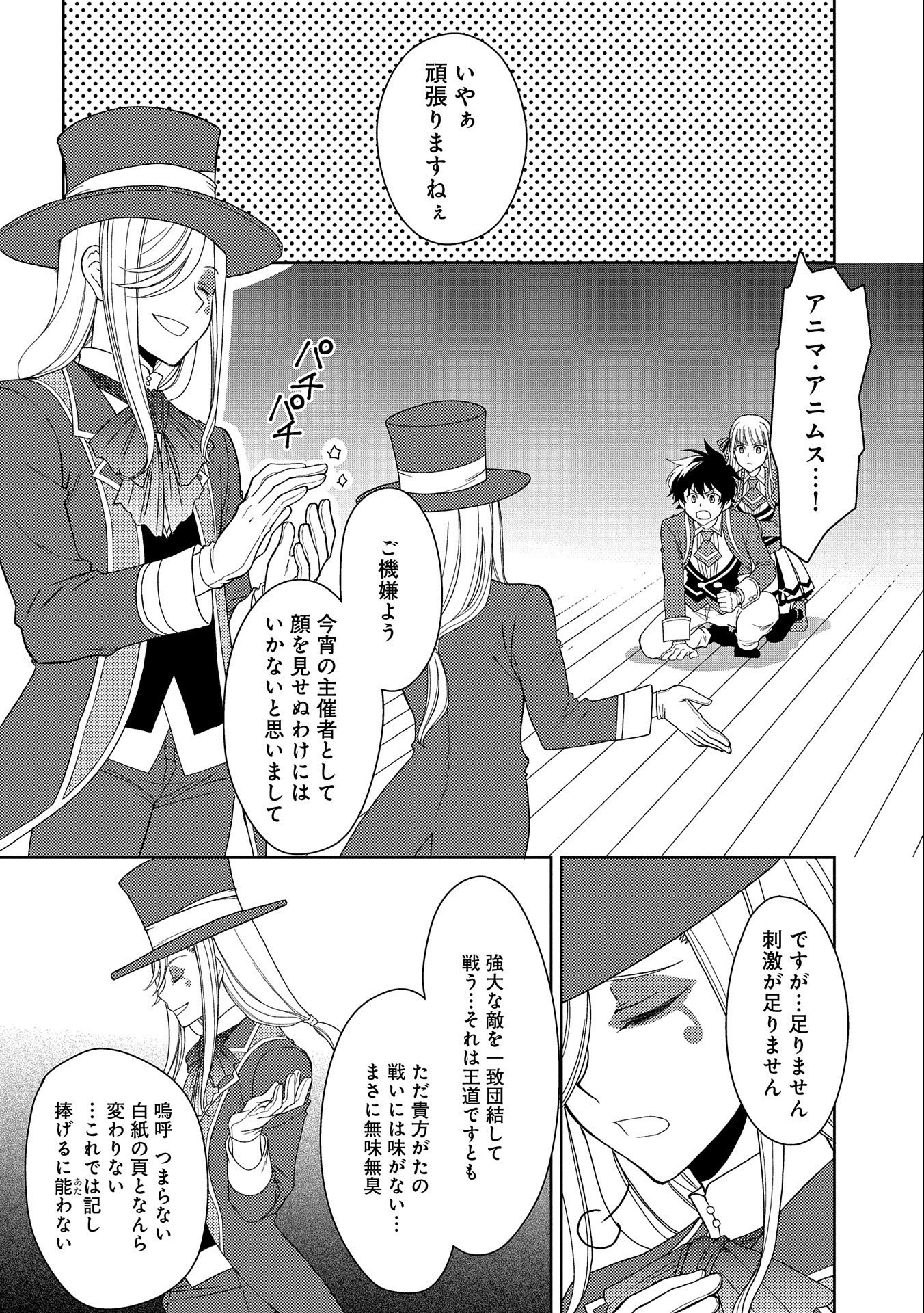 NINGEN DAKEDO MAOUGUN SHITENNOU NI SODATERARETA ORE WA, MAOU NO MUSUME NI AISARE SHIHAI ZOKUSEI NO KENNOU O ATAERARE MASHITA. &# - raw - Chapter 18 - https://jpdd.ccdd.to/JPDD/ningendakedomaougunshitennounisodateraretaorewamaounomusumeniaisareshihaizokuseinokennouoataeraremashitamanga/187834/ycibrq0joz1.jpg