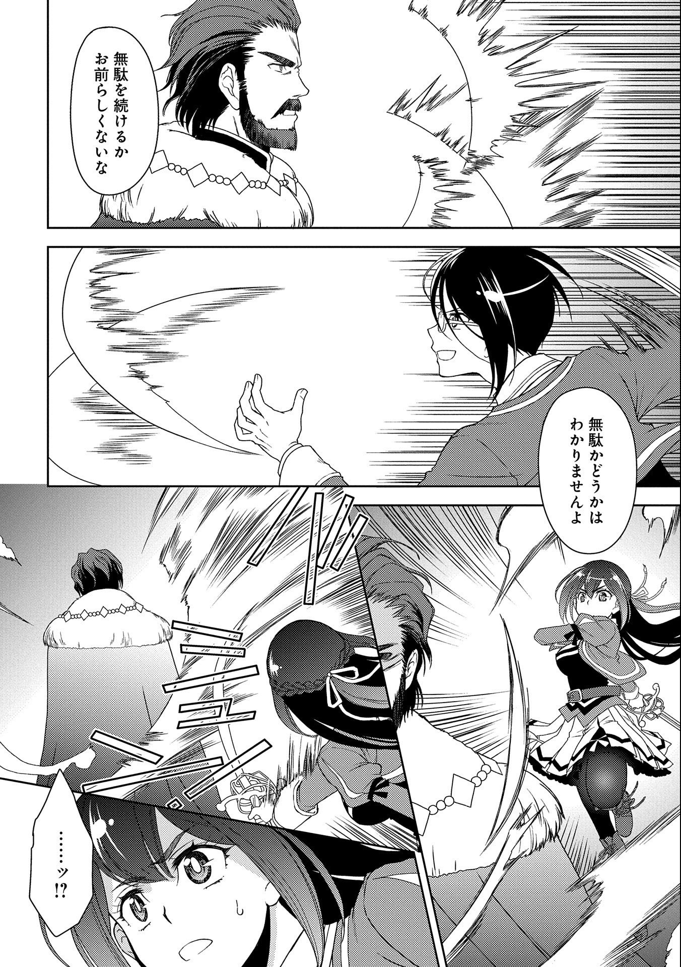 NINGEN DAKEDO MAOUGUN SHITENNOU NI SODATERARETA ORE WA, MAOU NO MUSUME NI AISARE SHIHAI ZOKUSEI NO KENNOU O ATAERARE MASHITA. &# - raw - Chapter 18 - https://jpdd.ccdd.to/JPDD/ningendakedomaougunshitennounisodateraretaorewamaounomusumeniaisareshihaizokuseinokennouoataeraremashitamanga/187834/z3fnb3rkaxi.jpg