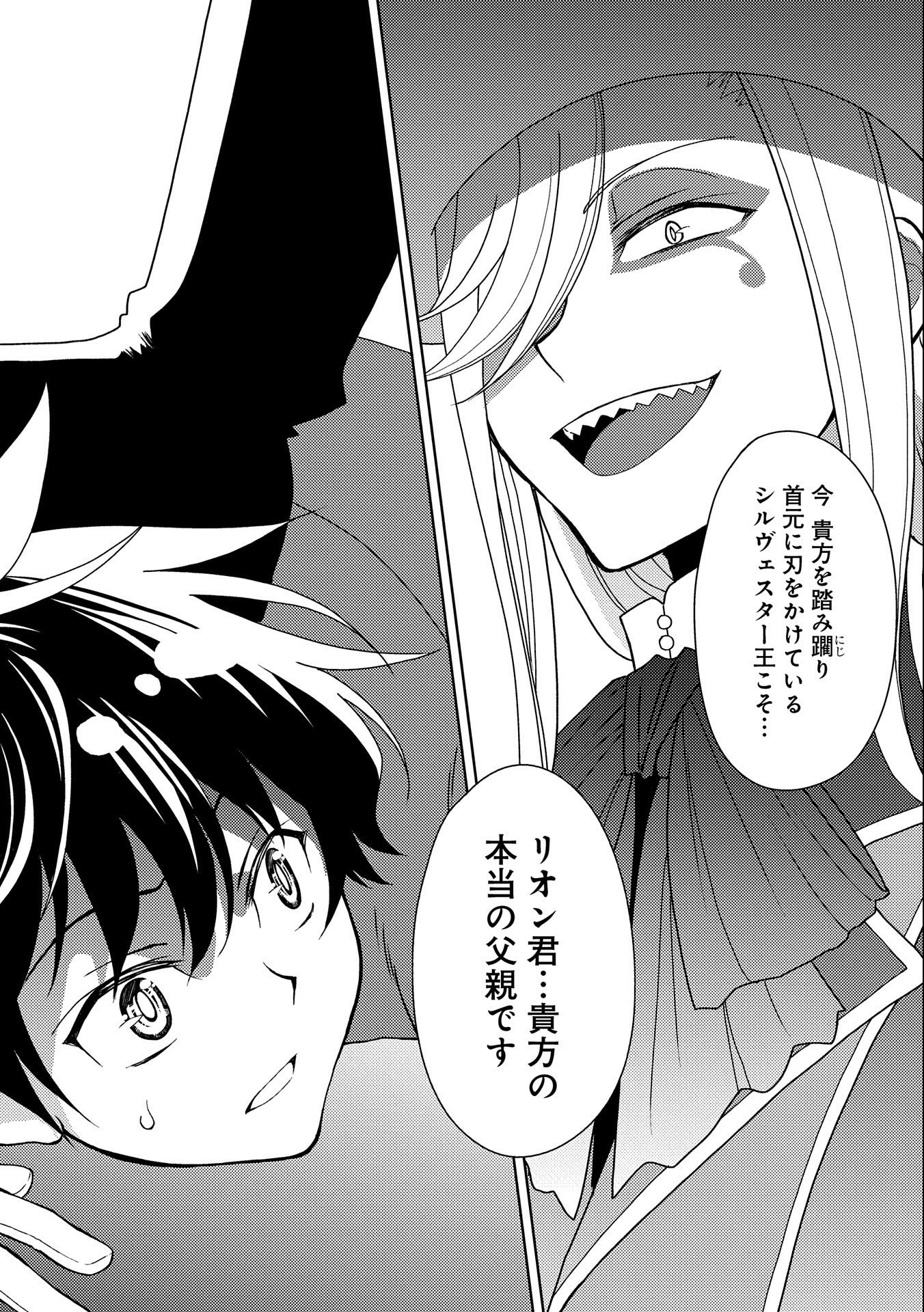 NINGEN DAKEDO MAOUGUN SHITENNOU NI SODATERARETA ORE WA, MAOU NO MUSUME NI AISARE SHIHAI ZOKUSEI NO KENNOU O ATAERARE MASHITA. &# - raw - Chapter 18 - https://jpdd.ccdd.to/JPDD/ningendakedomaougunshitennounisodateraretaorewamaounomusumeniaisareshihaizokuseinokennouoataeraremashitamanga/187834/zr21kgauumb.jpg