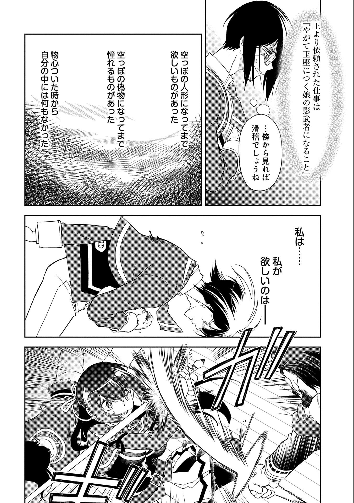 NINGEN DAKEDO MAOUGUN SHITENNOU NI SODATERARETA ORE WA, MAOU NO MUSUME NI AISARE SHIHAI ZOKUSEI NO KENNOU O ATAERARE MASHITA. &# - raw - Chapter 19 - https://jpdd.ccdd.to/JPDD/ningendakedomaougunshitennounisodateraretaorewamaounomusumeniaisareshihaizokuseinokennouoataeraremashitamanga/190910/2baskefrek1.jpg