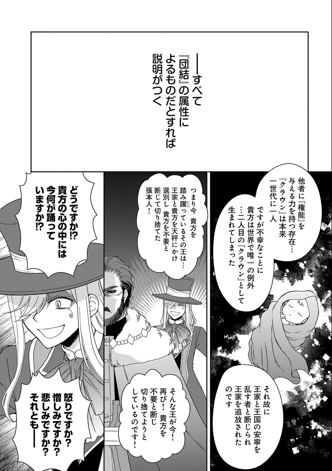 NINGEN DAKEDO MAOUGUN SHITENNOU NI SODATERARETA ORE WA, MAOU NO MUSUME NI AISARE SHIHAI ZOKUSEI NO KENNOU O ATAERARE MASHITA. &# - raw - Chapter 19 - https://jpdd.ccdd.to/JPDD/ningendakedomaougunshitennounisodateraretaorewamaounomusumeniaisareshihaizokuseinokennouoataeraremashitamanga/190910/40pl0moznlh.jpg