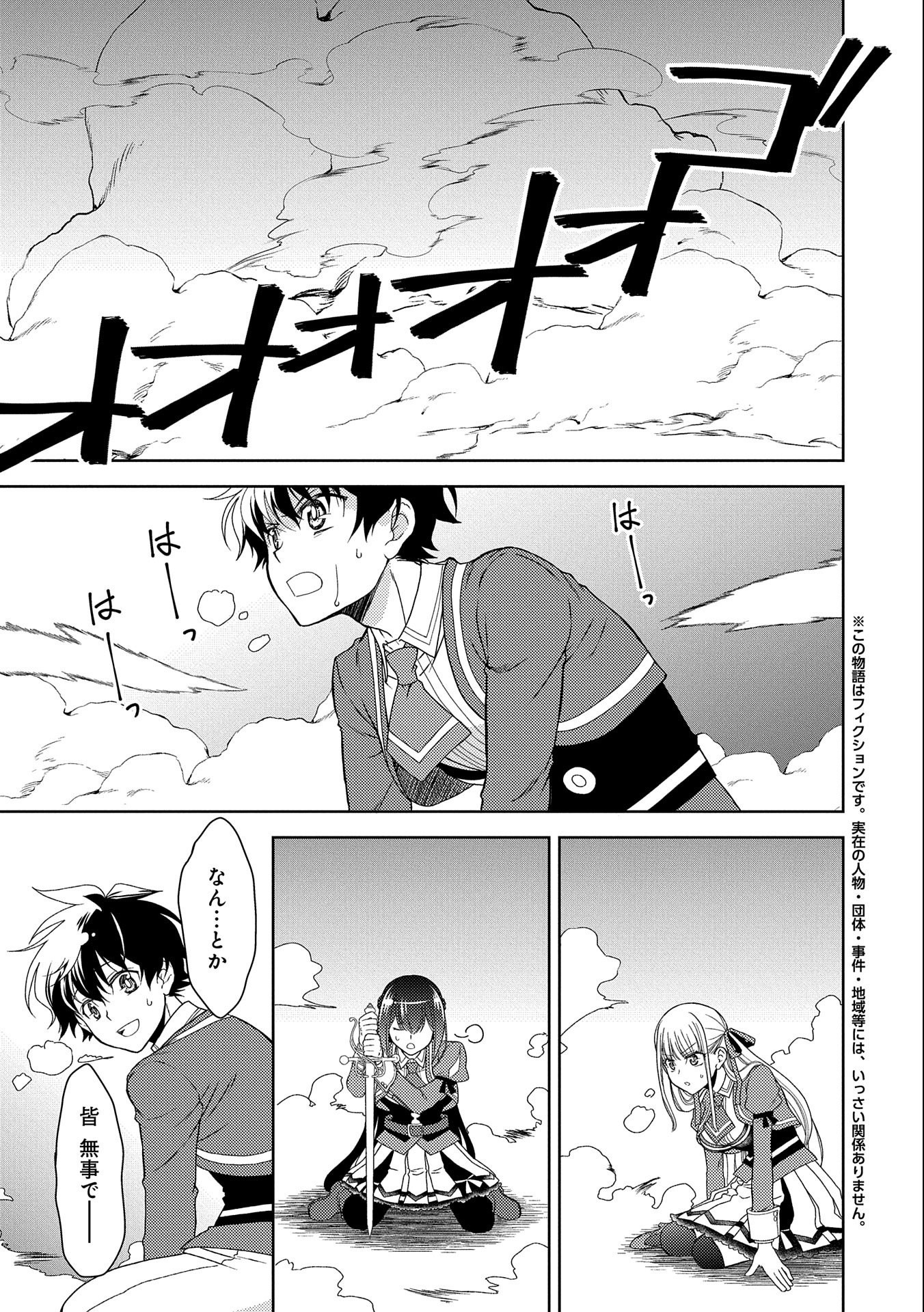 NINGEN DAKEDO MAOUGUN SHITENNOU NI SODATERARETA ORE WA, MAOU NO MUSUME NI AISARE SHIHAI ZOKUSEI NO KENNOU O ATAERARE MASHITA. &# - raw - Chapter 19 - https://jpdd.ccdd.to/JPDD/ningendakedomaougunshitennounisodateraretaorewamaounomusumeniaisareshihaizokuseinokennouoataeraremashitamanga/190910/fgd11wpdah0.jpg