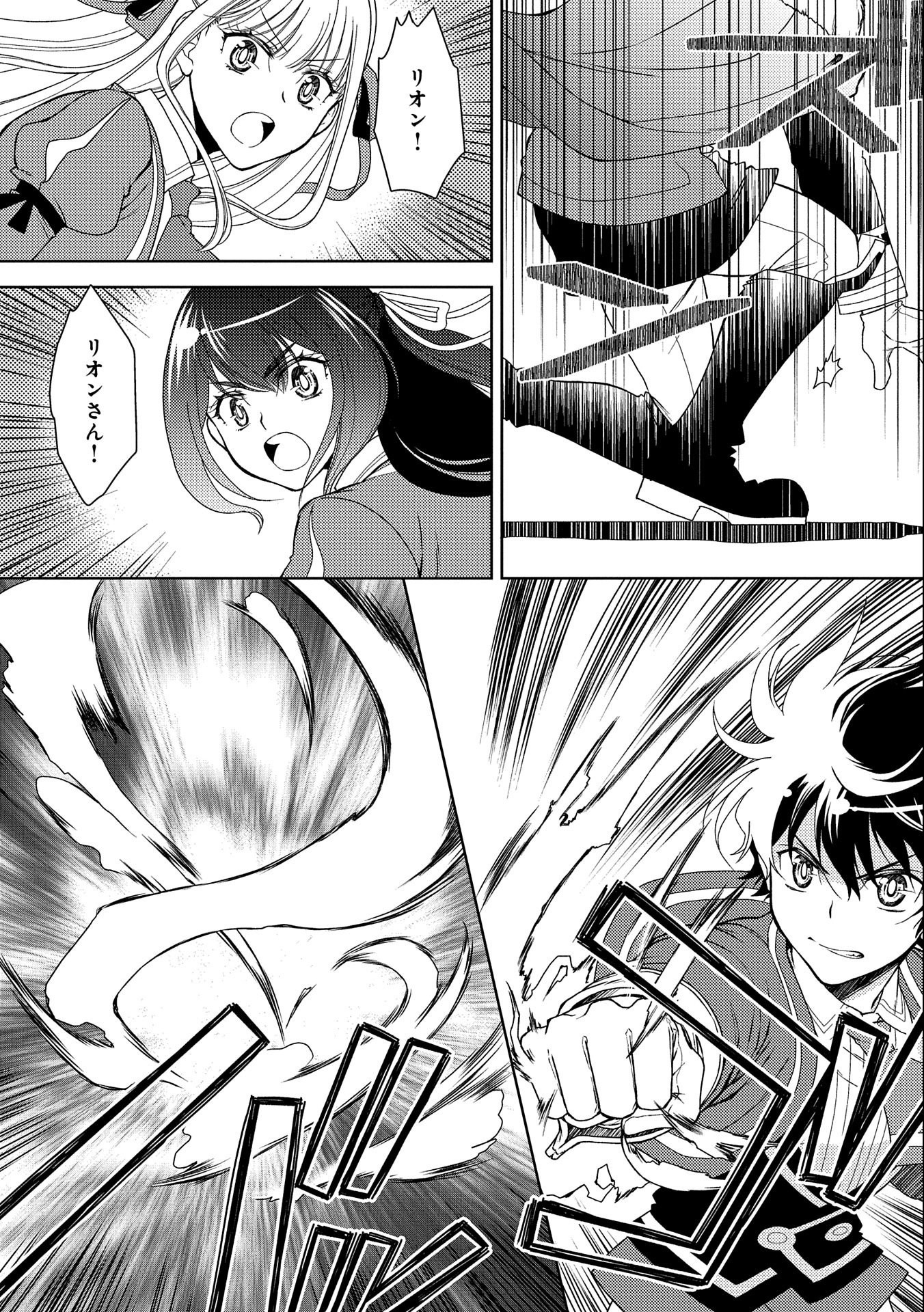 NINGEN DAKEDO MAOUGUN SHITENNOU NI SODATERARETA ORE WA, MAOU NO MUSUME NI AISARE SHIHAI ZOKUSEI NO KENNOU O ATAERARE MASHITA. &# - raw - Chapter 19 - https://jpdd.ccdd.to/JPDD/ningendakedomaougunshitennounisodateraretaorewamaounomusumeniaisareshihaizokuseinokennouoataeraremashitamanga/190910/fqws4ivyk0n.jpg