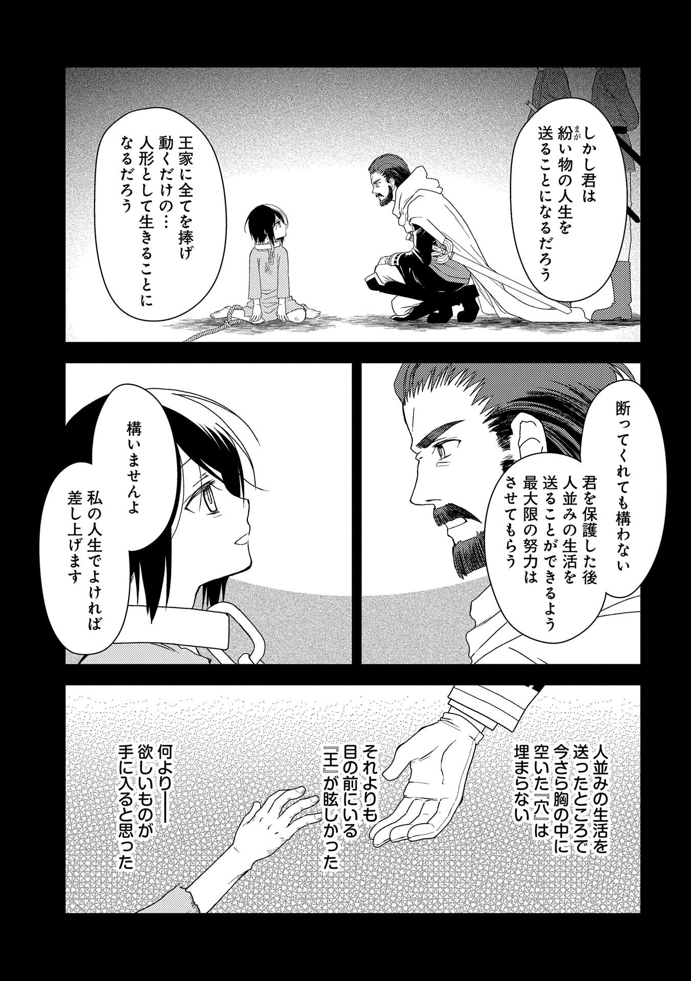 NINGEN DAKEDO MAOUGUN SHITENNOU NI SODATERARETA ORE WA, MAOU NO MUSUME NI AISARE SHIHAI ZOKUSEI NO KENNOU O ATAERARE MASHITA. &# - raw - Chapter 19 - https://jpdd.ccdd.to/JPDD/ningendakedomaougunshitennounisodateraretaorewamaounomusumeniaisareshihaizokuseinokennouoataeraremashitamanga/190910/fzshu1kjkec.jpg