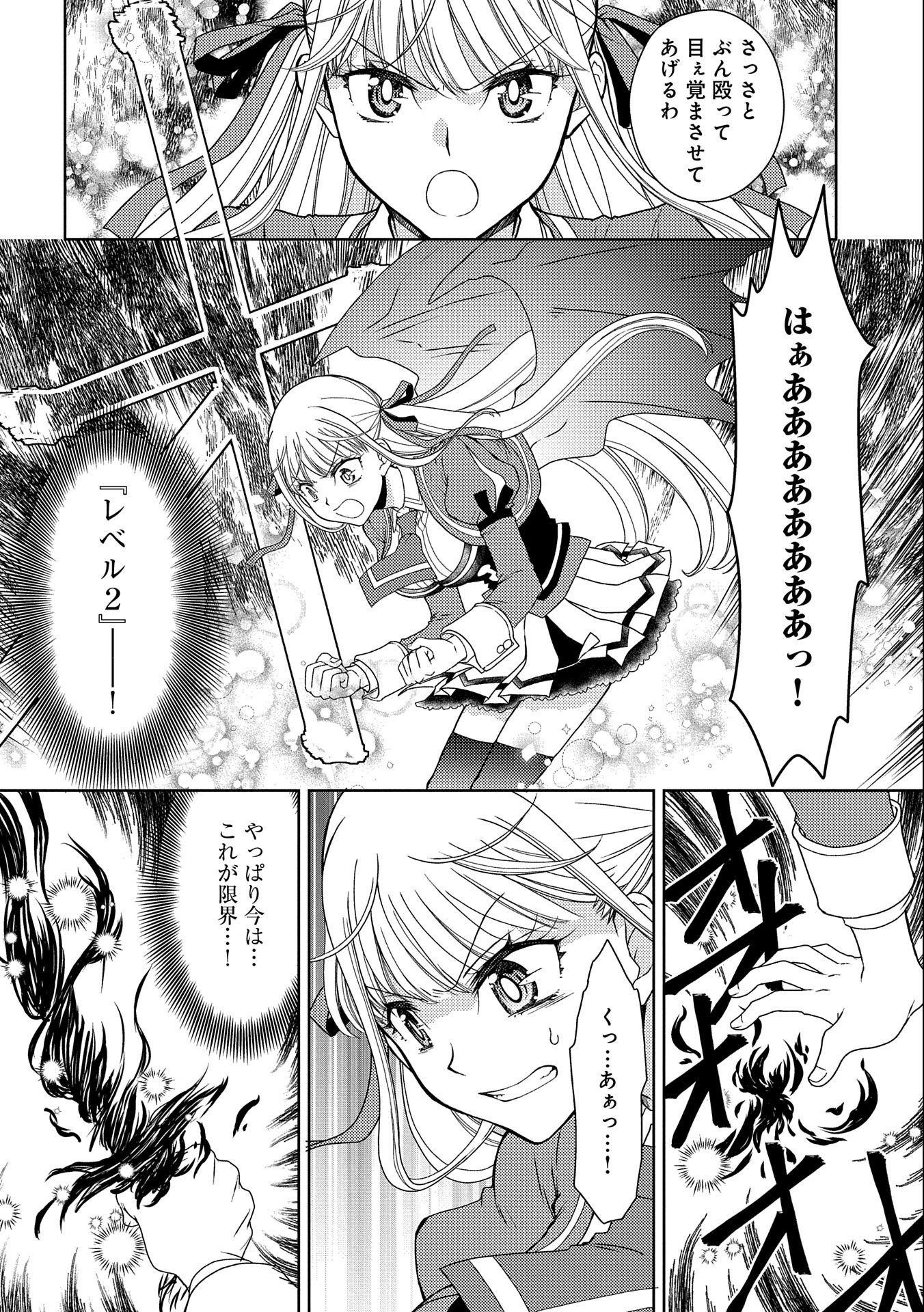 NINGEN DAKEDO MAOUGUN SHITENNOU NI SODATERARETA ORE WA, MAOU NO MUSUME NI AISARE SHIHAI ZOKUSEI NO KENNOU O ATAERARE MASHITA. &# - raw - Chapter 19 - https://jpdd.ccdd.to/JPDD/ningendakedomaougunshitennounisodateraretaorewamaounomusumeniaisareshihaizokuseinokennouoataeraremashitamanga/190910/jek5p4yohe3.jpg