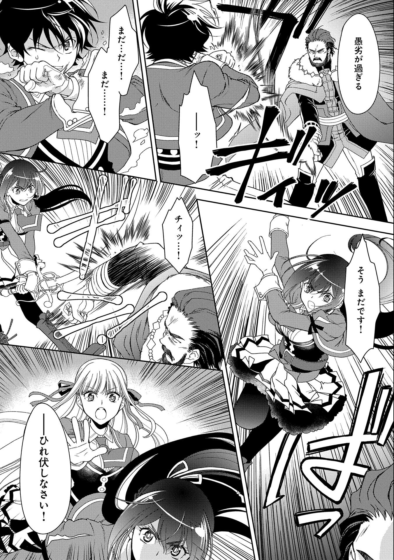 NINGEN DAKEDO MAOUGUN SHITENNOU NI SODATERARETA ORE WA, MAOU NO MUSUME NI AISARE SHIHAI ZOKUSEI NO KENNOU O ATAERARE MASHITA. &# - raw - Chapter 19 - https://jpdd.ccdd.to/JPDD/ningendakedomaougunshitennounisodateraretaorewamaounomusumeniaisareshihaizokuseinokennouoataeraremashitamanga/190910/l2sudsy4qwr.jpg