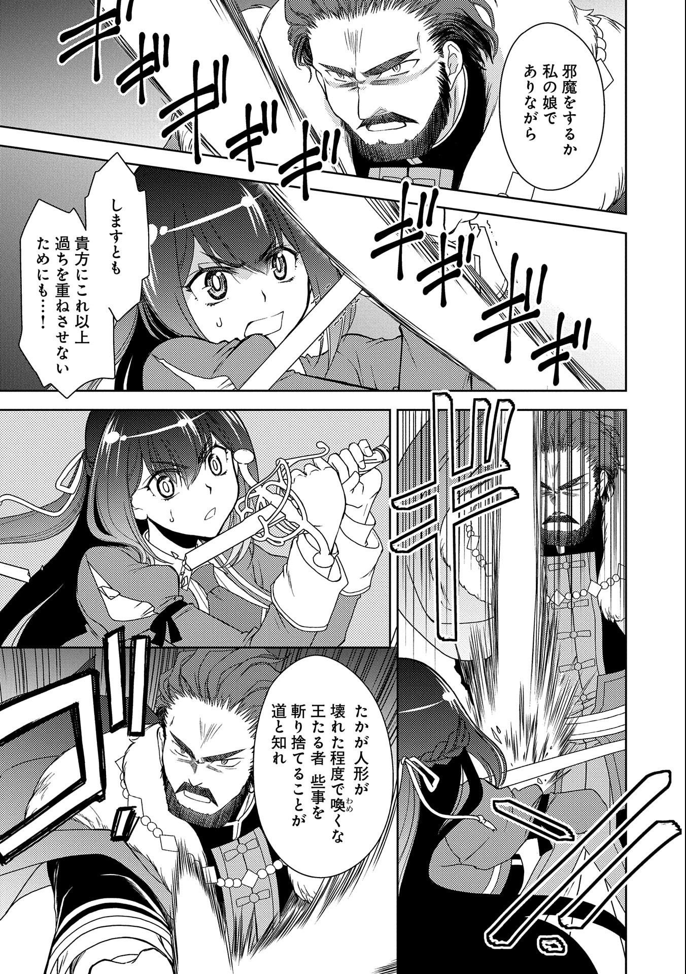 NINGEN DAKEDO MAOUGUN SHITENNOU NI SODATERARETA ORE WA, MAOU NO MUSUME NI AISARE SHIHAI ZOKUSEI NO KENNOU O ATAERARE MASHITA. &# - raw - Chapter 19 - https://jpdd.ccdd.to/JPDD/ningendakedomaougunshitennounisodateraretaorewamaounomusumeniaisareshihaizokuseinokennouoataeraremashitamanga/190910/pf53f3u5b2l.jpg