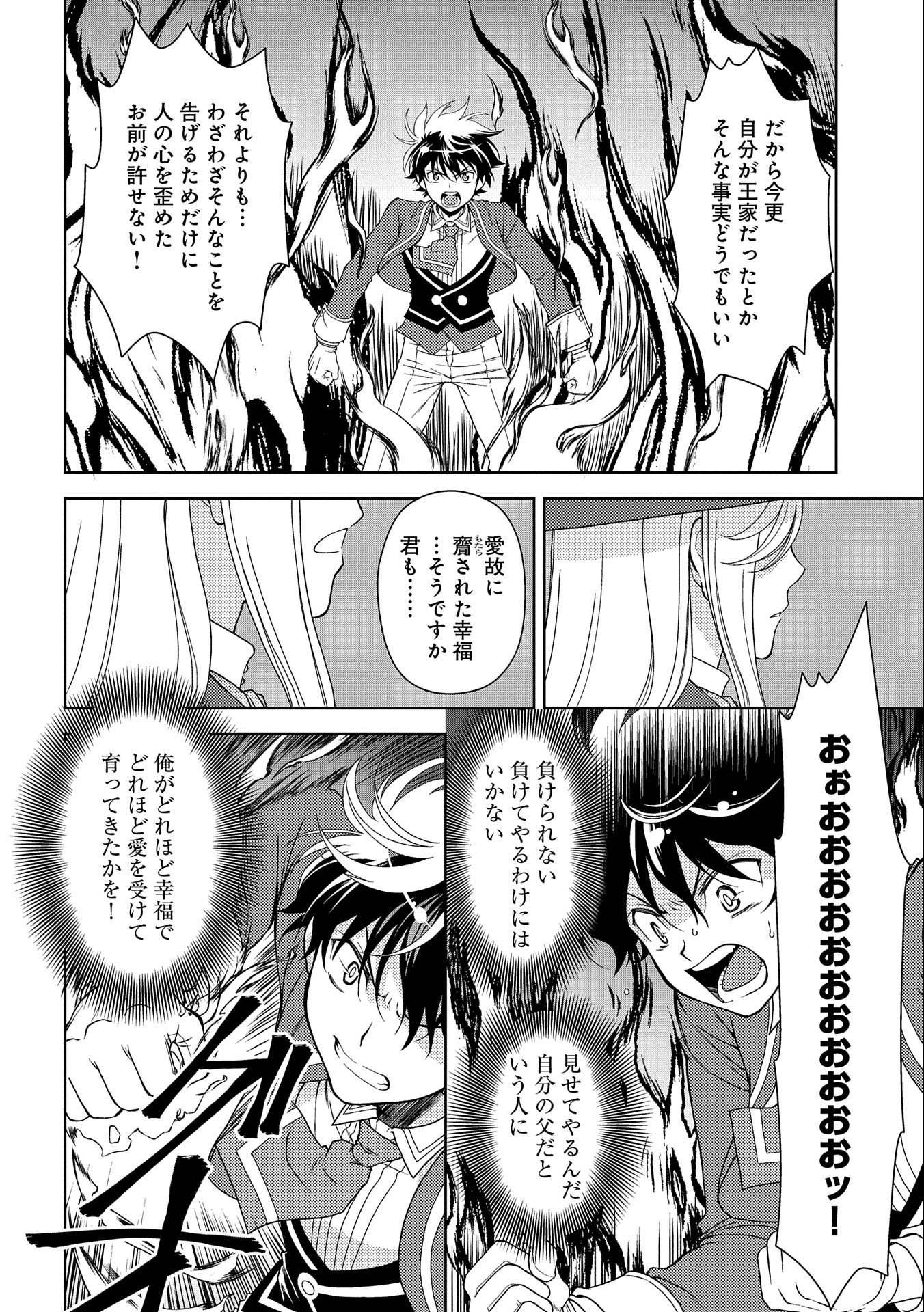 NINGEN DAKEDO MAOUGUN SHITENNOU NI SODATERARETA ORE WA, MAOU NO MUSUME NI AISARE SHIHAI ZOKUSEI NO KENNOU O ATAERARE MASHITA. &# - raw - Chapter 19 - https://jpdd.ccdd.to/JPDD/ningendakedomaougunshitennounisodateraretaorewamaounomusumeniaisareshihaizokuseinokennouoataeraremashitamanga/190910/tilqf1nuf5v.jpg