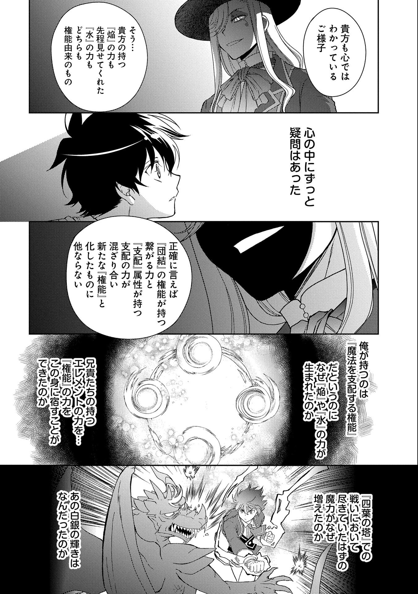 NINGEN DAKEDO MAOUGUN SHITENNOU NI SODATERARETA ORE WA, MAOU NO MUSUME NI AISARE SHIHAI ZOKUSEI NO KENNOU O ATAERARE MASHITA. &# - raw - Chapter 19 - https://jpdd.ccdd.to/JPDD/ningendakedomaougunshitennounisodateraretaorewamaounomusumeniaisareshihaizokuseinokennouoataeraremashitamanga/190910/vmewg0st13i.jpg
