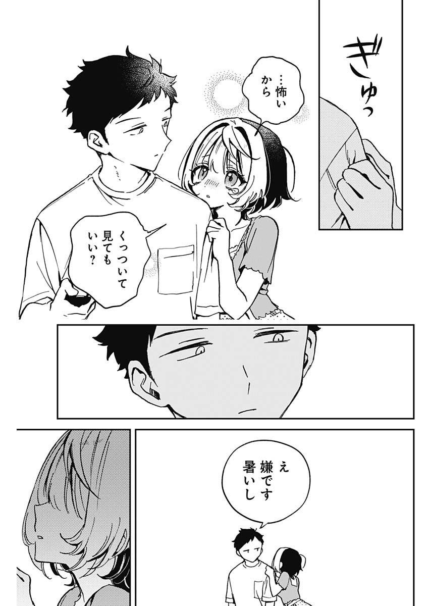 NOA-SENPAI WA TOMODACHI. - raw - Chapter 32 - https://jpdd.ccdd.to/JPDD/noasenpaiwatomodachi/271620/4g4t3mnsmdd.jpg