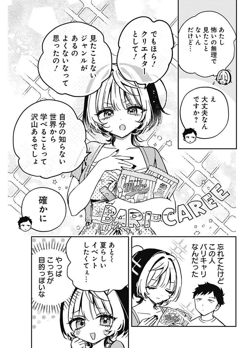 NOA-SENPAI WA TOMODACHI. - raw - Chapter 32 - https://jpdd.ccdd.to/JPDD/noasenpaiwatomodachi/271620/5g2gll03kl1.jpg