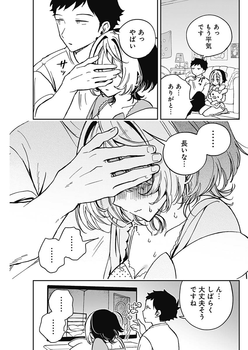 NOA-SENPAI WA TOMODACHI. - raw - Chapter 32 - https://jpdd.ccdd.to/JPDD/noasenpaiwatomodachi/271620/ejnxmda1ug4.jpg