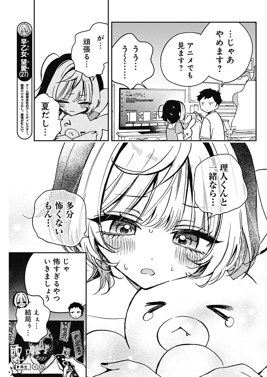 NOA-SENPAI WA TOMODACHI. - raw - Chapter 32 - https://jpdd.ccdd.to/JPDD/noasenpaiwatomodachi/271620/fdssxhpkiag.jpg