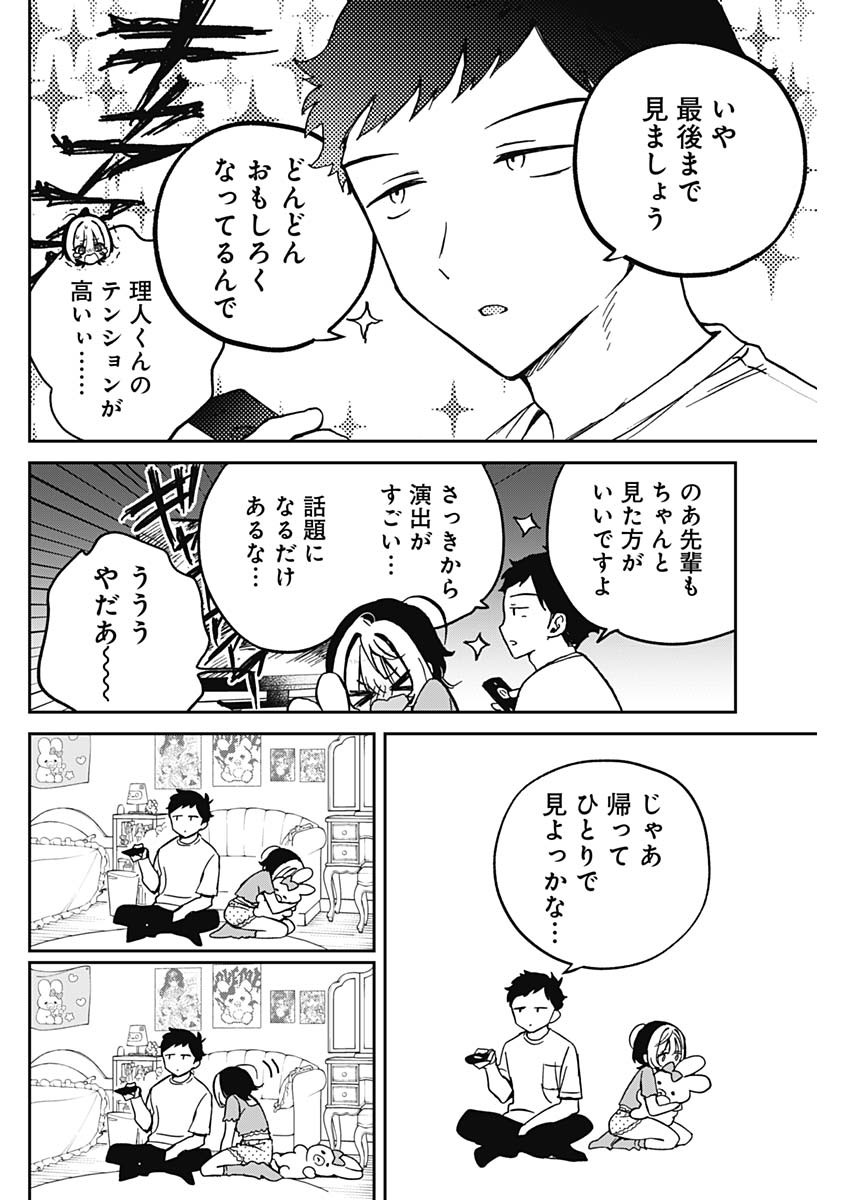 NOA-SENPAI WA TOMODACHI. - raw - Chapter 32 - https://jpdd.ccdd.to/JPDD/noasenpaiwatomodachi/271620/j05qike3bbe.jpg