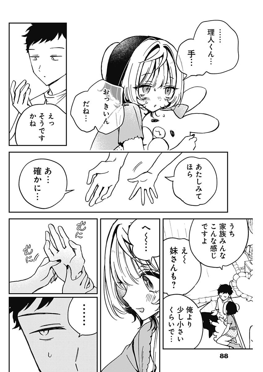 NOA-SENPAI WA TOMODACHI. - raw - Chapter 32 - https://jpdd.ccdd.to/JPDD/noasenpaiwatomodachi/271620/mrzyjofkkjo.jpg