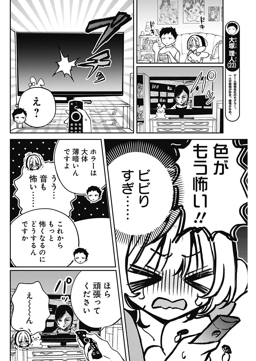 NOA-SENPAI WA TOMODACHI. - raw - Chapter 32 - https://jpdd.ccdd.to/JPDD/noasenpaiwatomodachi/271620/v4rxoko2pfb.jpg