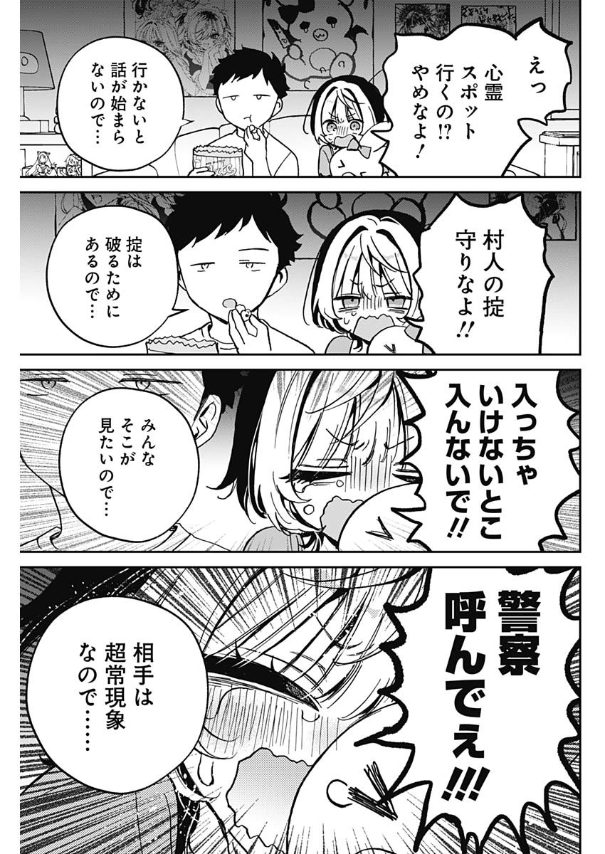 NOA-SENPAI WA TOMODACHI. - raw - Chapter 32 - https://jpdd.ccdd.to/JPDD/noasenpaiwatomodachi/271620/wobedqt5nhl.jpg