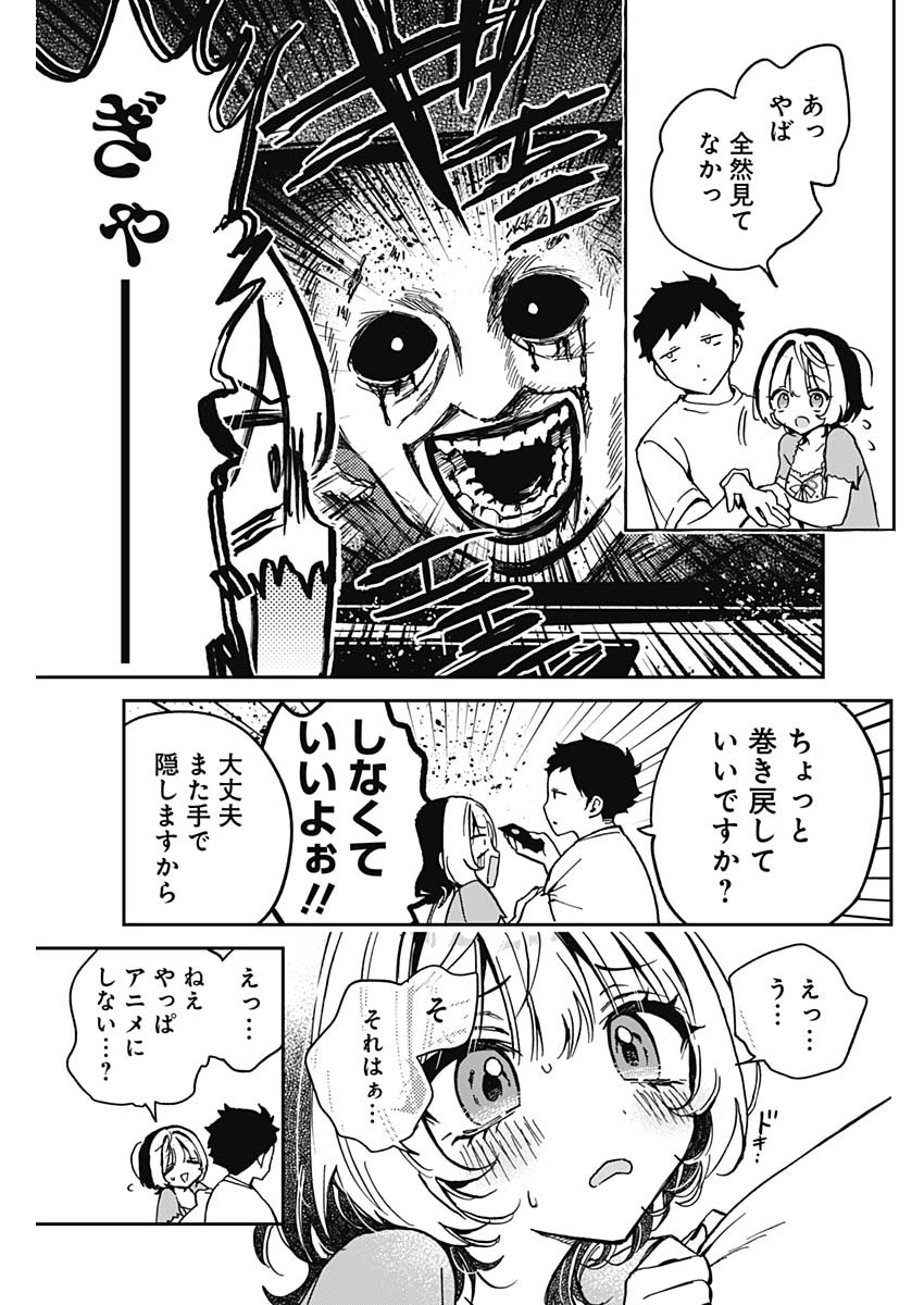 NOA-SENPAI WA TOMODACHI. - raw - Chapter 32 - https://jpdd.ccdd.to/JPDD/noasenpaiwatomodachi/271620/xxm3su1wiwq.jpg