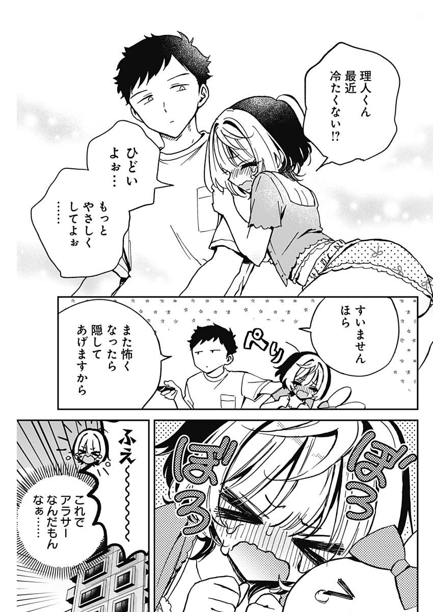 NOA-SENPAI WA TOMODACHI. - raw - Chapter 32 - https://jpdd.ccdd.to/JPDD/noasenpaiwatomodachi/271620/y1hslefb4so.jpg