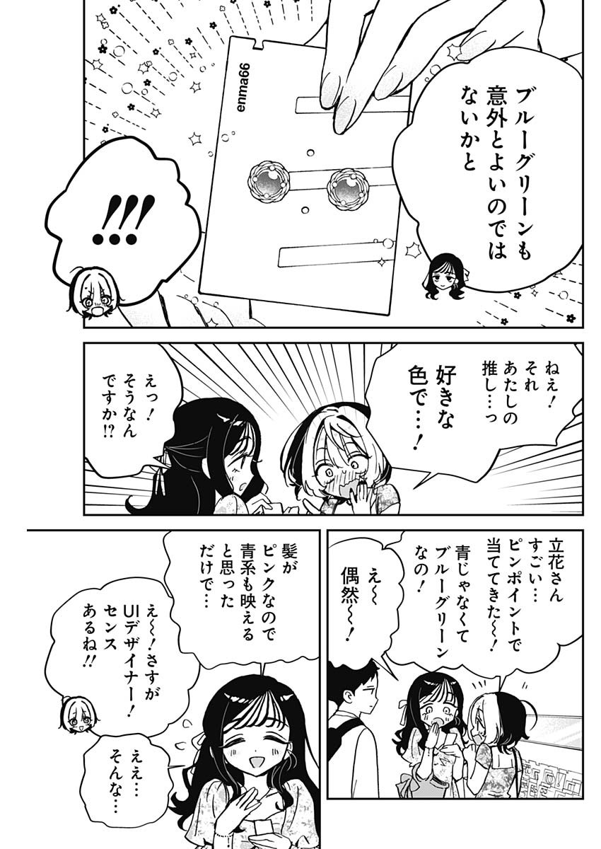 NOA-SENPAI WA TOMODACHI. - raw - Chapter 41 - https://jpdd.ccdd.to/JPDD/noasenpaiwatomodachi/410000/100jma4rxfs.jpg