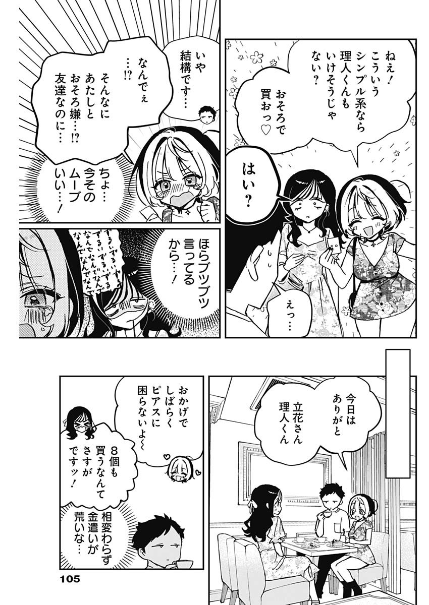 NOA-SENPAI WA TOMODACHI. - raw - Chapter 41 - https://jpdd.ccdd.to/JPDD/noasenpaiwatomodachi/410000/1ohqgm5eggo.jpg