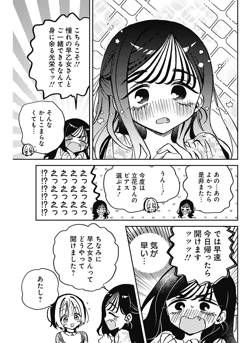 NOA-SENPAI WA TOMODACHI. - raw - Chapter 41 - https://jpdd.ccdd.to/JPDD/noasenpaiwatomodachi/410000/2c35nv3nai1.jpg