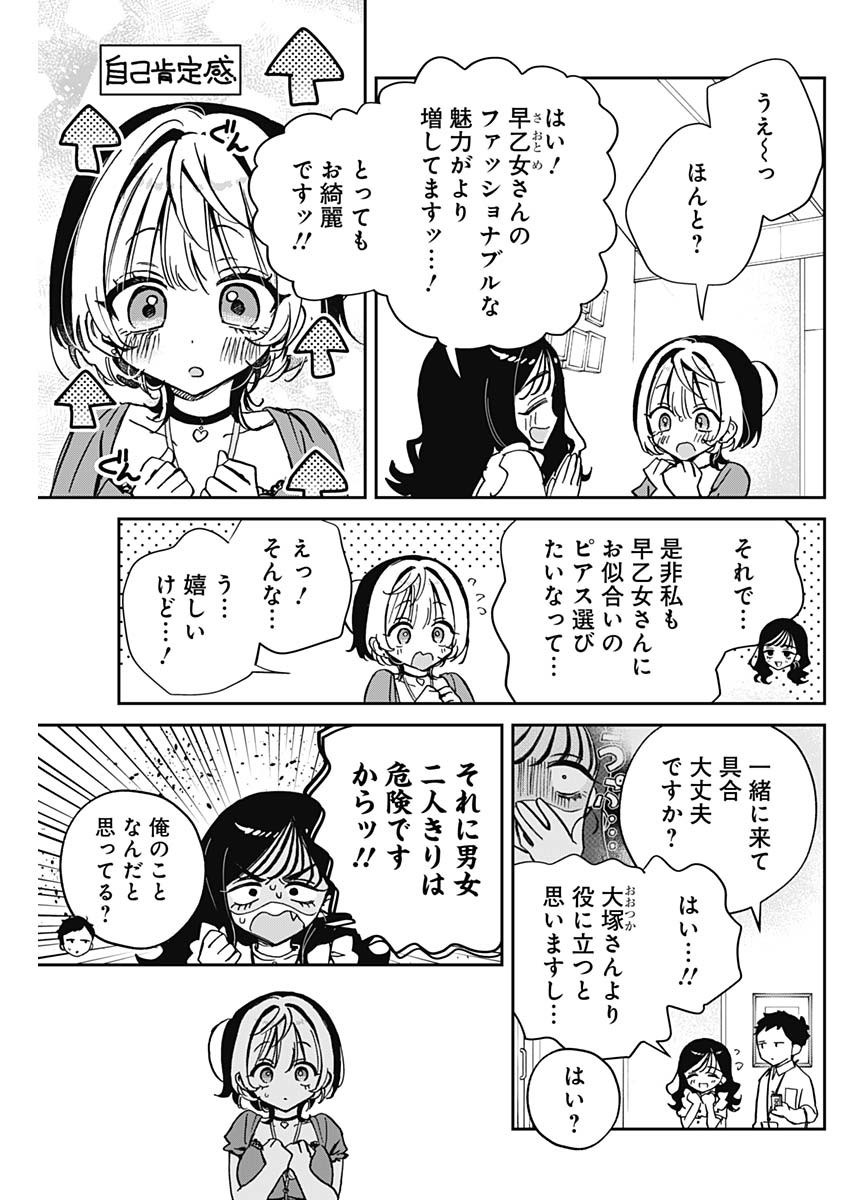 NOA-SENPAI WA TOMODACHI. - raw - Chapter 41 - https://jpdd.ccdd.to/JPDD/noasenpaiwatomodachi/410000/31sqm1n1dp3.jpg