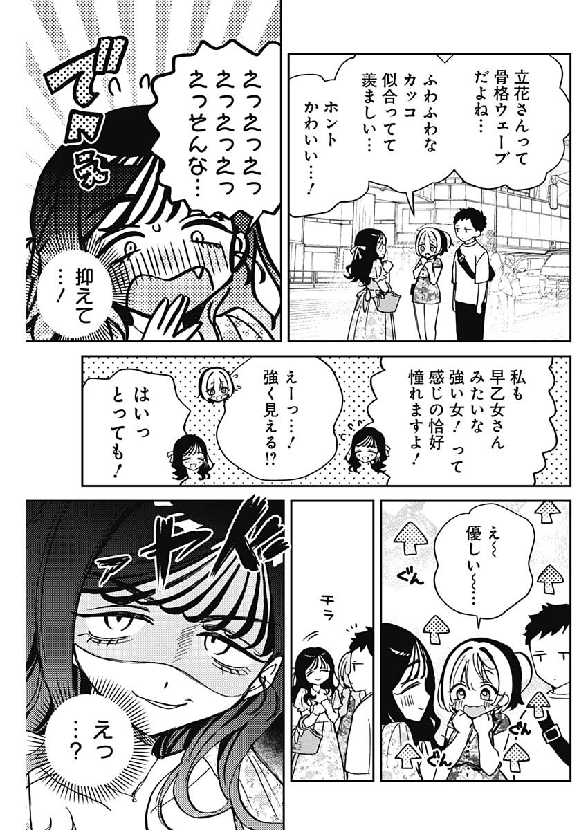 NOA-SENPAI WA TOMODACHI. - raw - Chapter 41 - https://jpdd.ccdd.to/JPDD/noasenpaiwatomodachi/410000/5dccwtxn43w.jpg