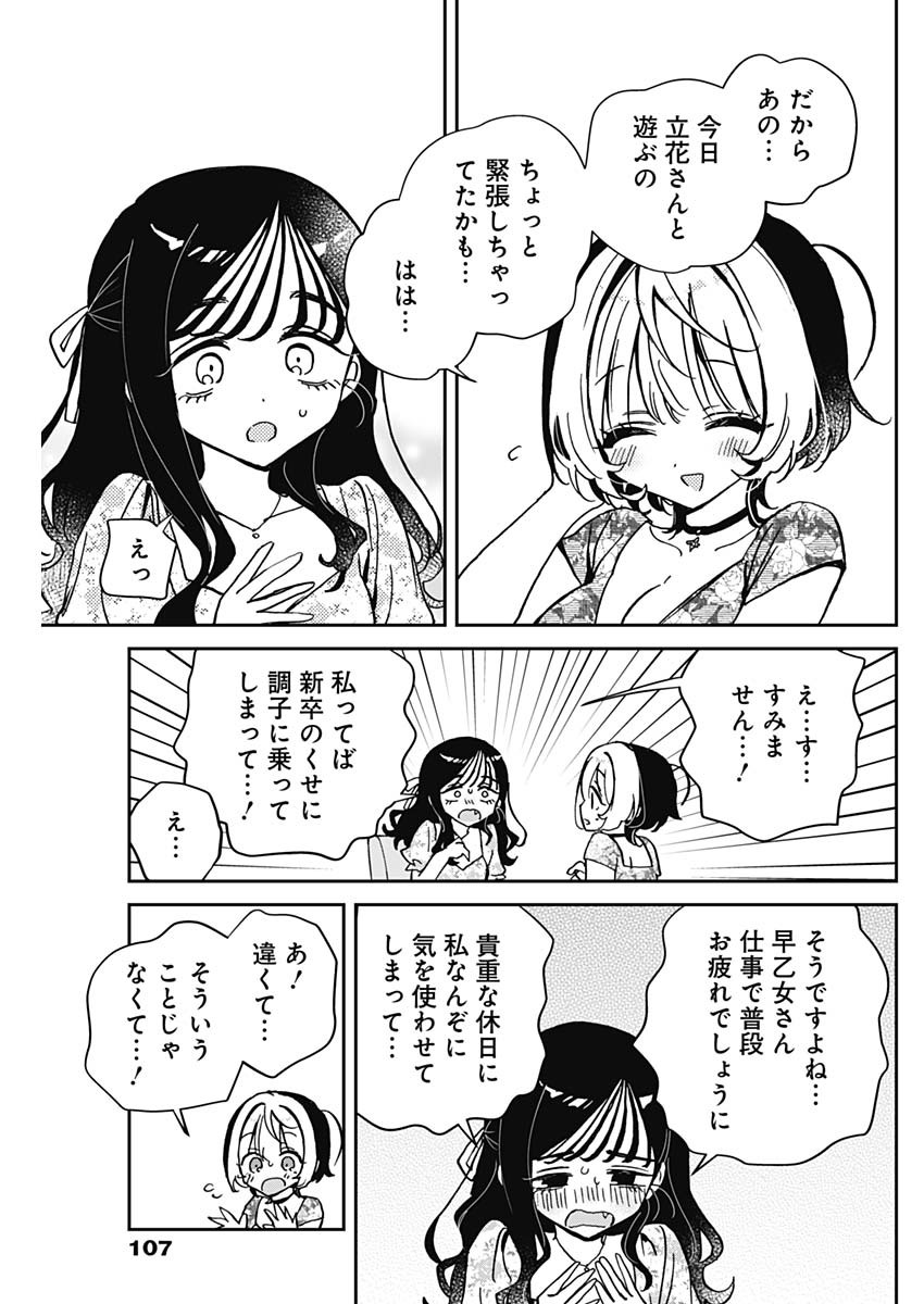 NOA-SENPAI WA TOMODACHI. - raw - Chapter 41 - https://jpdd.ccdd.to/JPDD/noasenpaiwatomodachi/410000/aprpikexqad.jpg