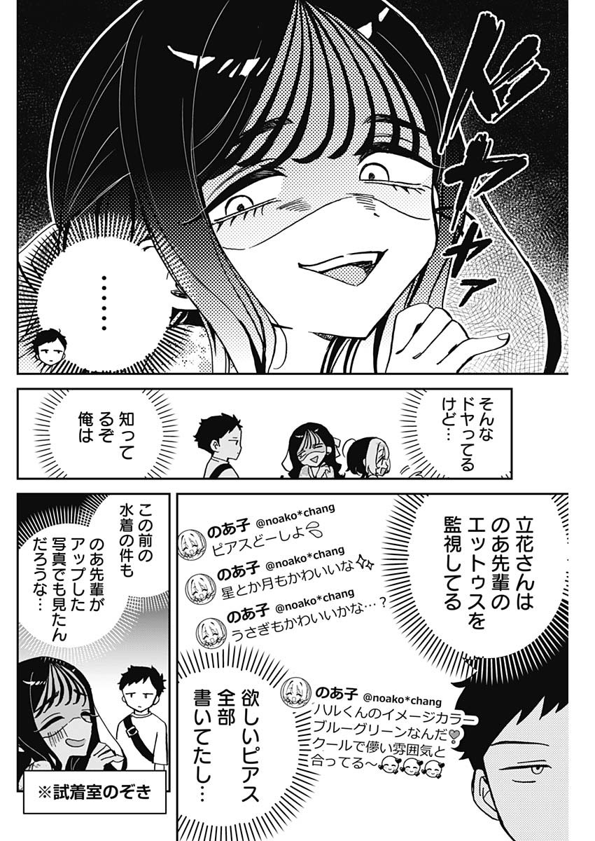 NOA-SENPAI WA TOMODACHI. - raw - Chapter 41 - https://jpdd.ccdd.to/JPDD/noasenpaiwatomodachi/410000/bo2x3mkhfrt.jpg