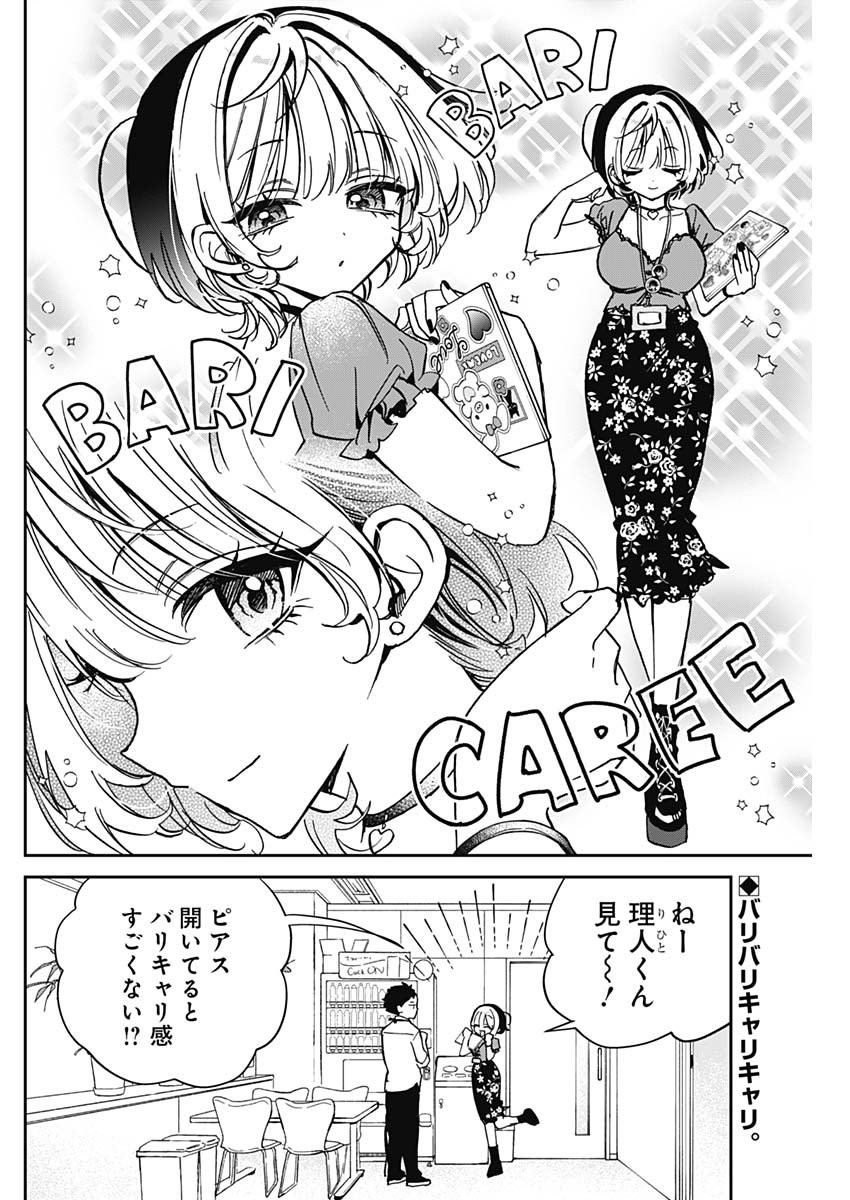 NOA-SENPAI WA TOMODACHI. - raw - Chapter 41 - https://jpdd.ccdd.to/JPDD/noasenpaiwatomodachi/410000/ebwxpbhyvkv.jpg
