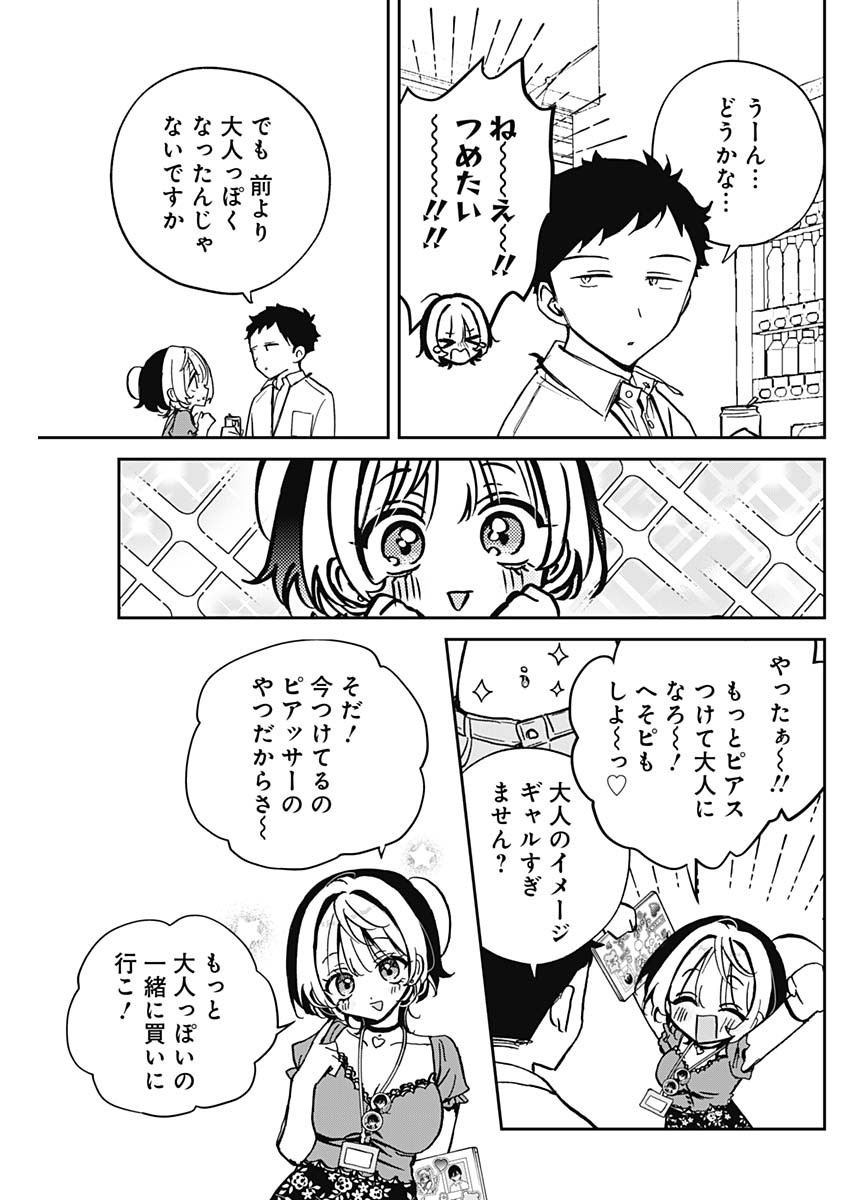 NOA-SENPAI WA TOMODACHI. - raw - Chapter 41 - https://jpdd.ccdd.to/JPDD/noasenpaiwatomodachi/410000/hozh20ntzzs.jpg