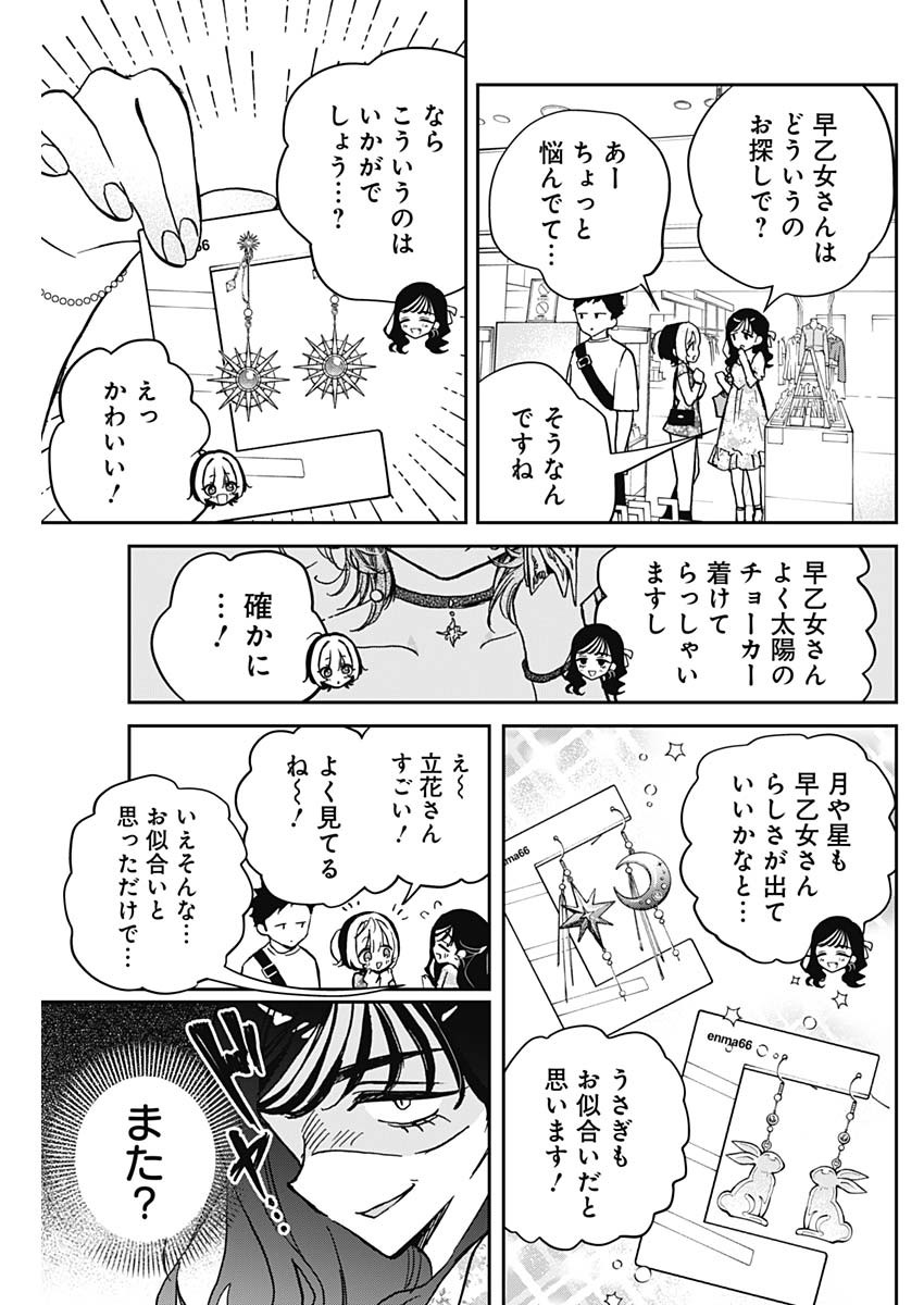 NOA-SENPAI WA TOMODACHI. - raw - Chapter 41 - https://jpdd.ccdd.to/JPDD/noasenpaiwatomodachi/410000/w1xgmh503i2.jpg