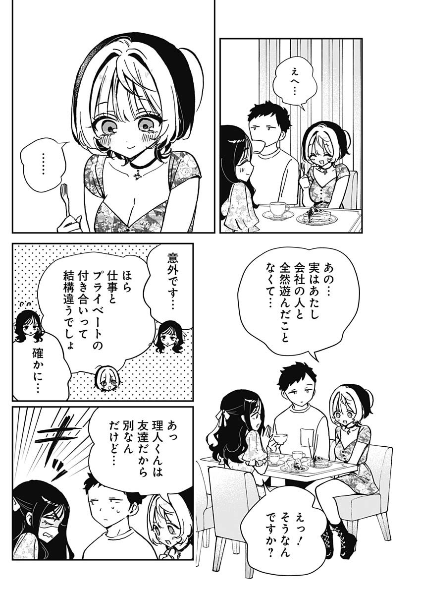 NOA-SENPAI WA TOMODACHI. - raw - Chapter 41 - https://jpdd.ccdd.to/JPDD/noasenpaiwatomodachi/410000/wbrkcccmsmk.jpg