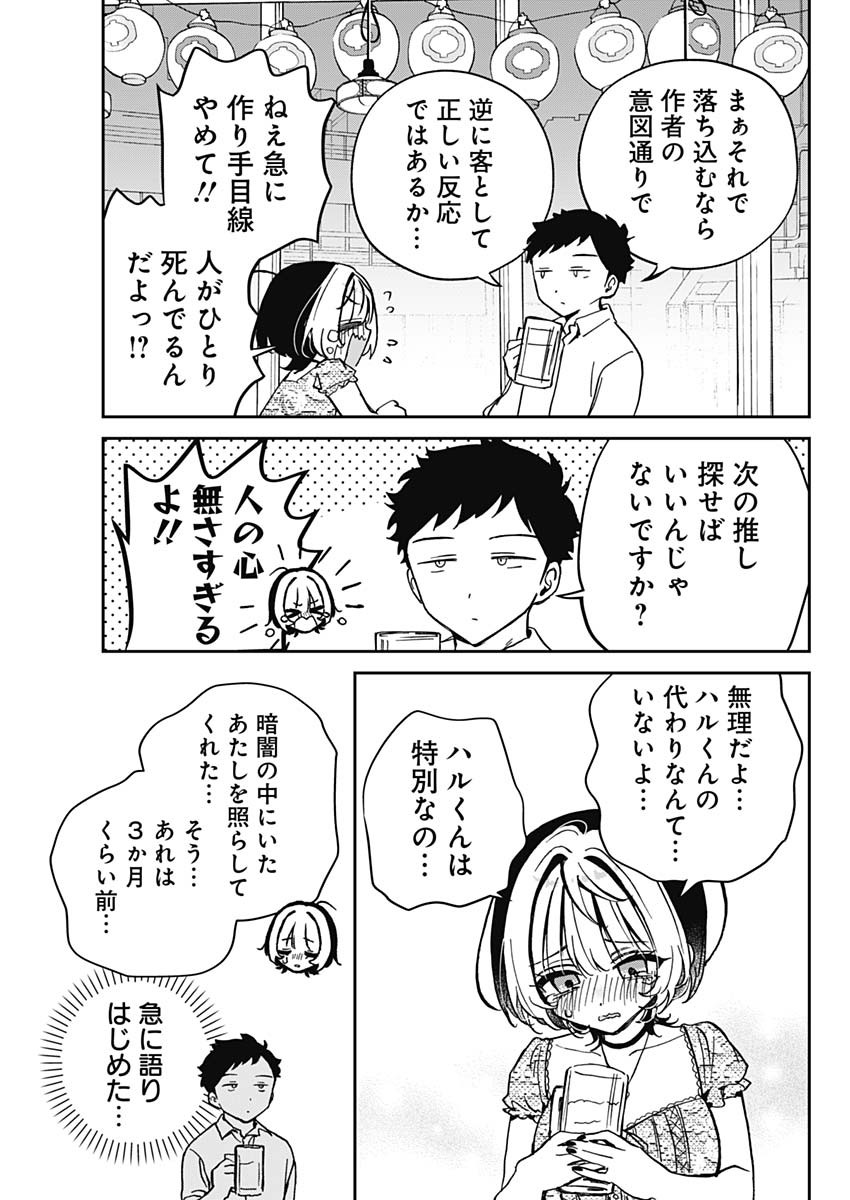 NOA-SENPAI WA TOMODACHI. - raw - Chapter 42 - https://jpdd.ccdd.to/JPDD/noasenpaiwatomodachi/420000/0qnlocqbeja.jpg