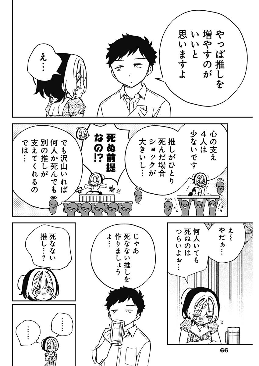 NOA-SENPAI WA TOMODACHI. - raw - Chapter 42 - https://jpdd.ccdd.to/JPDD/noasenpaiwatomodachi/420000/3ftksw0auzo.jpg