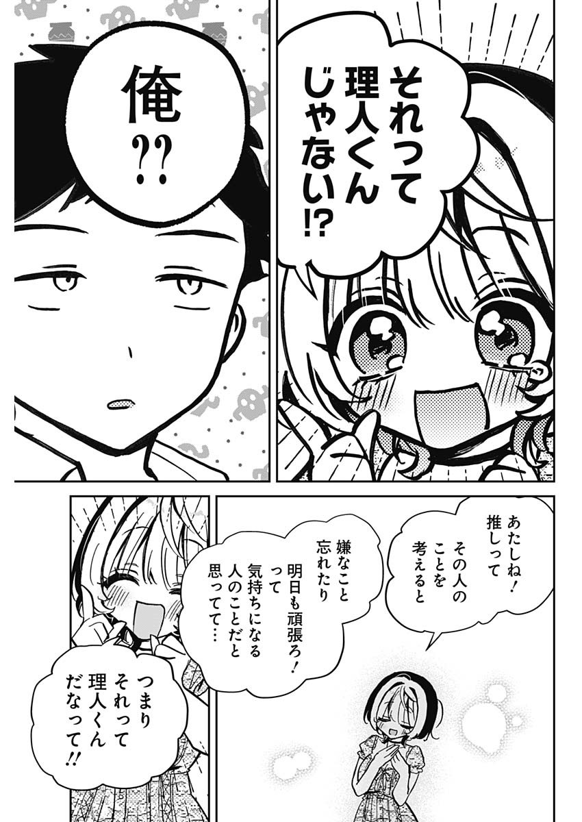 NOA-SENPAI WA TOMODACHI. - raw - Chapter 42 - https://jpdd.ccdd.to/JPDD/noasenpaiwatomodachi/420000/5r40jfgowue.jpg