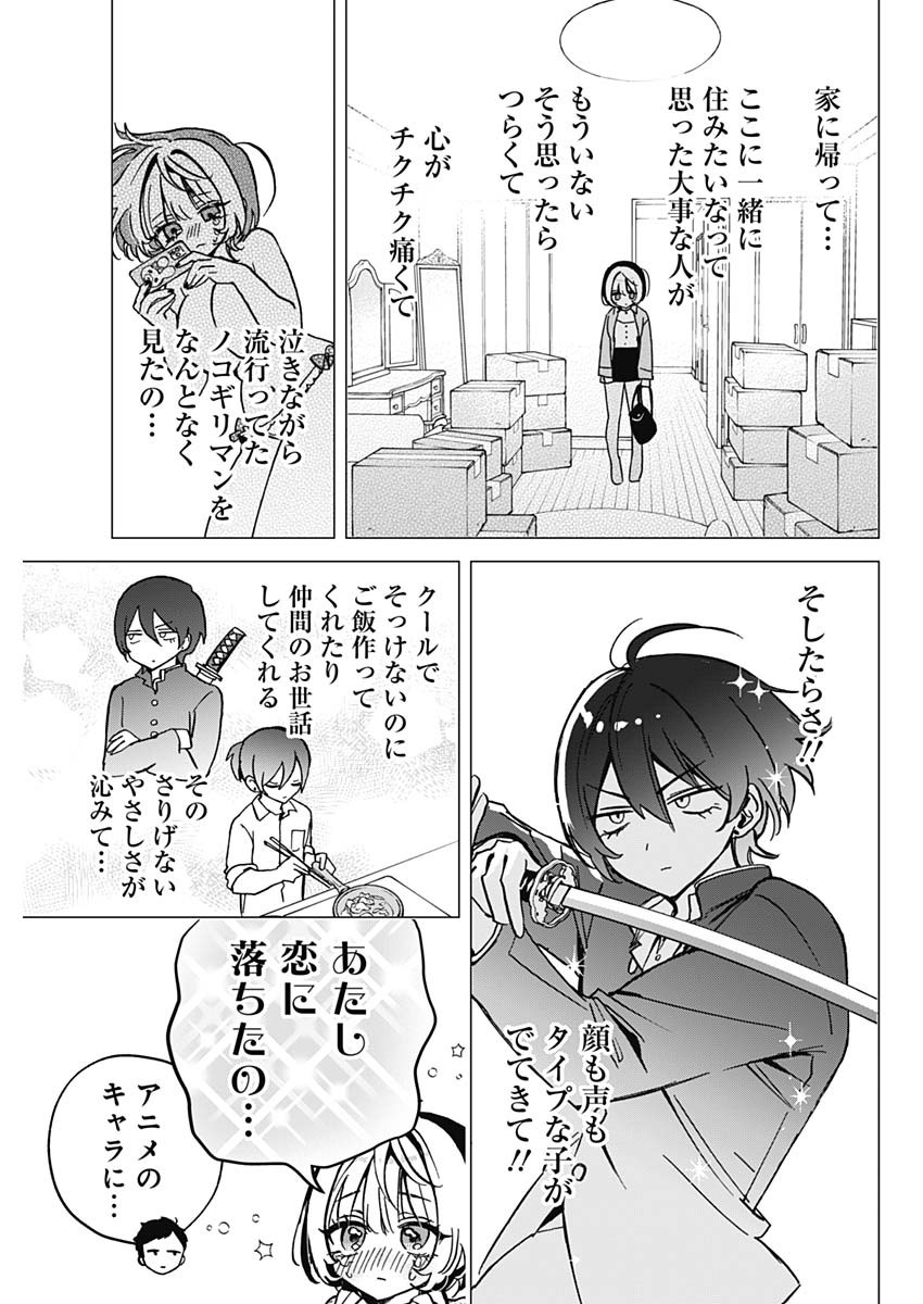 NOA-SENPAI WA TOMODACHI. - raw - Chapter 42 - https://jpdd.ccdd.to/JPDD/noasenpaiwatomodachi/420000/eaf4ajnuwbn.jpg
