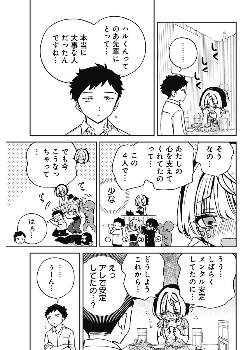 NOA-SENPAI WA TOMODACHI. - raw - Chapter 42 - https://jpdd.ccdd.to/JPDD/noasenpaiwatomodachi/420000/fq3n33zavhg.jpg